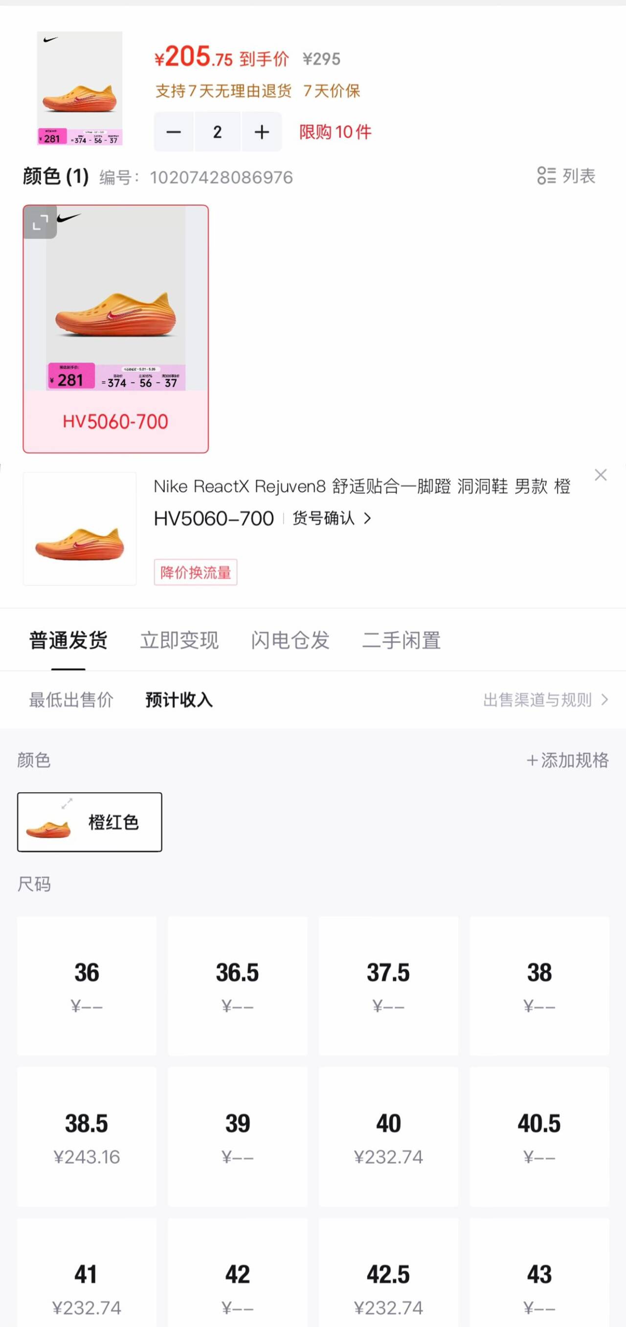 耐克（NIKE）26年春季新款ReactX Rejuven8男子软垫透气抓地舒适缓震凉鞋 HV5060-700 41