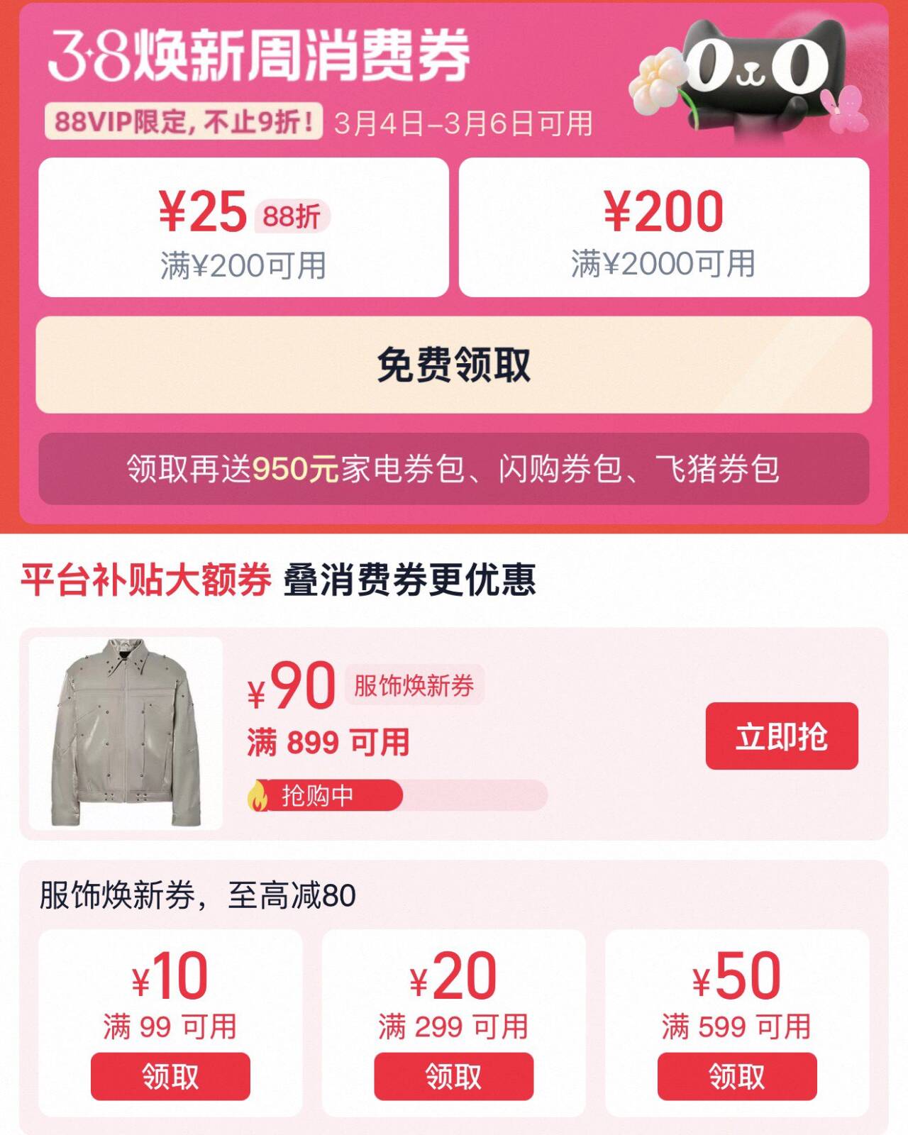 新的一轮肖費券和服饰領了这几天开活动 用得上8(oCJqUHWS6NJ) CZ3148https://m.Tb.cn/h.i1dCc8p 