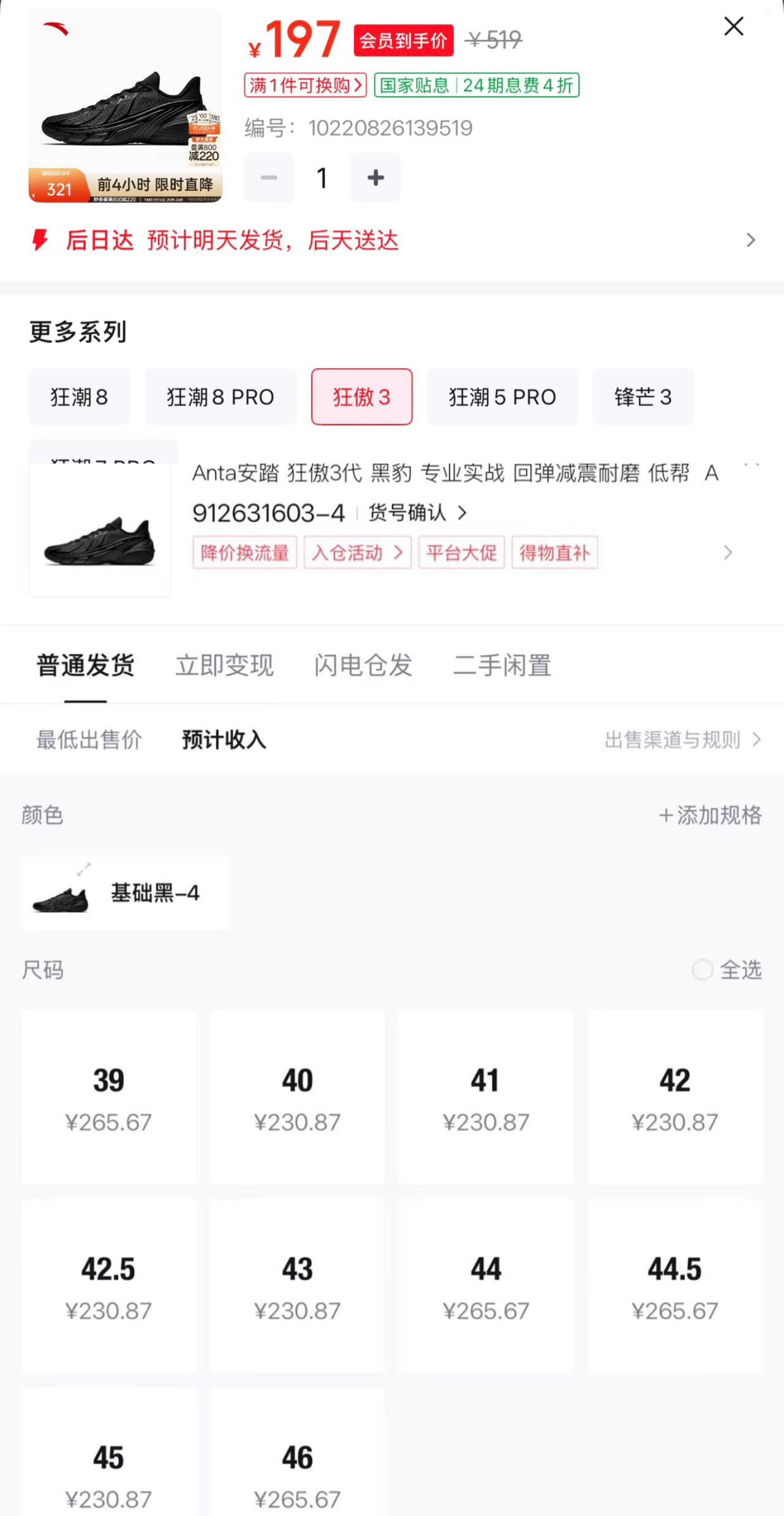 安踏这款單拍197 学生扴177 锝.物288https://u.jd.com/xrh8Aw3 