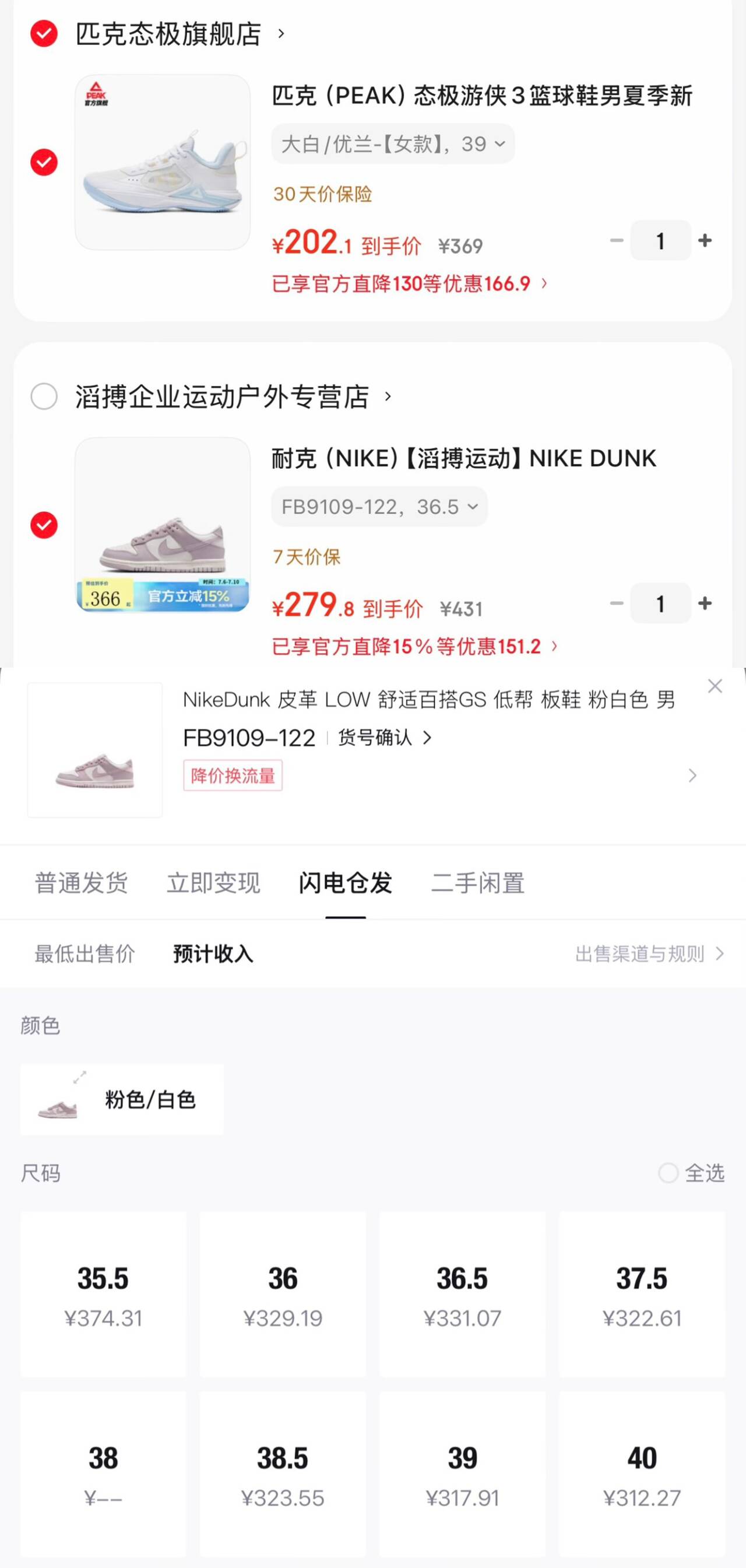 匹克（PEAK）态极游侠3篮球鞋男夏季新款外场耐磨抓地实战球鞋低帮运动鞋男 大白/优兰-【女款】 39