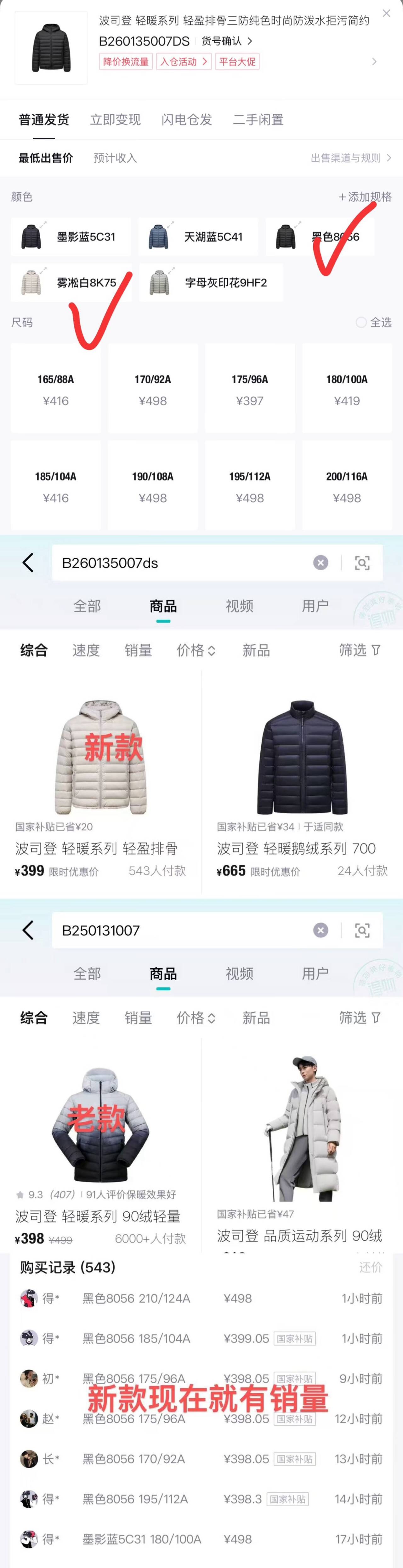 必拉满 20点 波司登豪车优选6B26013 5007DS 一件150闰排骨羽绒服 现在就有消量优先黑、白，其他配色挑尺码五折到手249.5 锝.物419https://u.jd.com/xaV26c7  -五折会场領券https://u.jd.com/xGVaZ7Q 