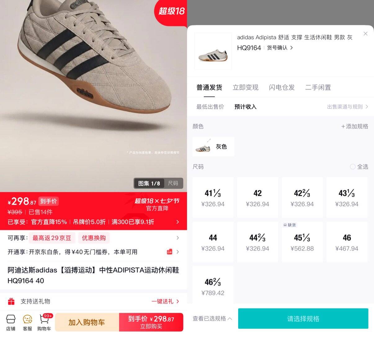 阿迪棕色赛车鞋 成本不高到手299 锝.物399 https://u.jd.com/kDb3D8L 