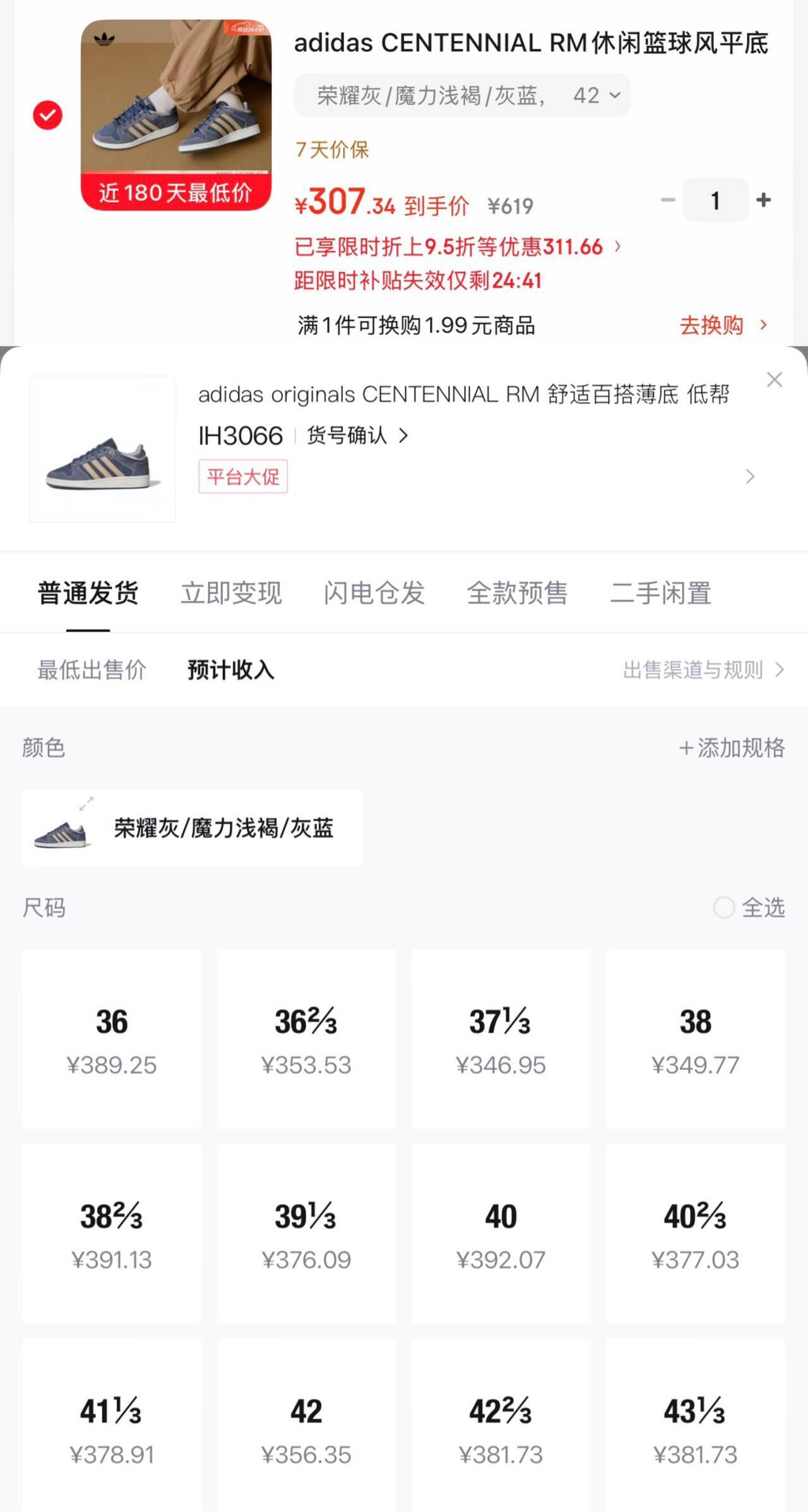 阿迪1500-300券方案三这款消量差 到货砸扴出到手307 锝.物499一双50润起拍1https://u.jd.com/x6CYjUW  凑1https://u.jd.com/xaCTv9M  凑2https://u.jd.com/xGCYYlp  -扴格不对的領这两张券阿迪品类券800-80https://u.jd.com/xrCc2lS   -新阿迪1500-300https://coupon.m.jd.com/coupons/show.action?key=ad2f51d8409740a89ca773d0d85a0cc7&roleId=3171884400