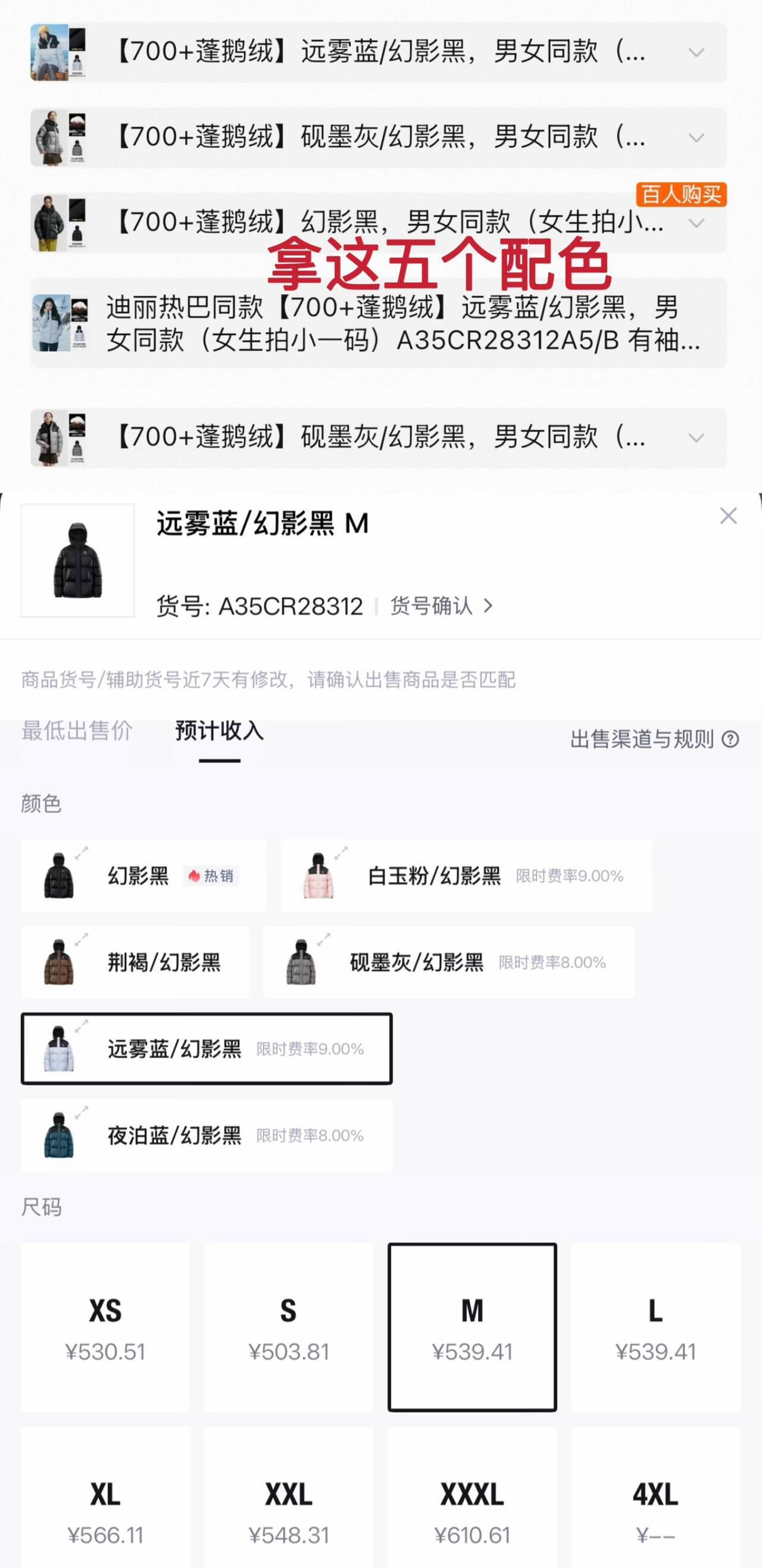 迪丽热巴同款骆驼鹅绒羽绒服加厚