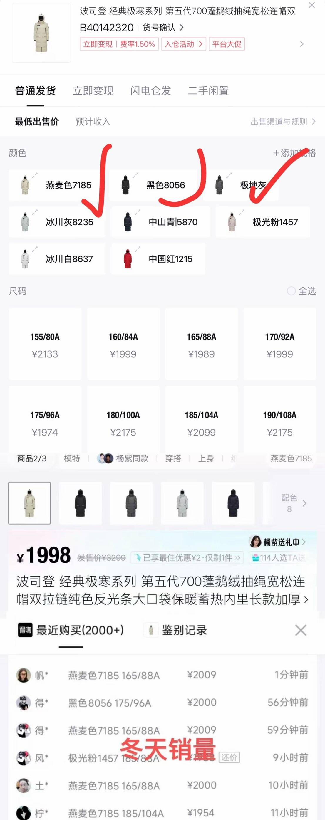 20点 波司登五折优选豪车8货号B40142320  波司登极寒鹅绒服 400闰五折到手1499 锝.物1800-2299优先黑色、燕麦色、极地灰https://u.jd.com/xOV3xpH  五折会场領券https://u.jd.com/x1VrLfE 