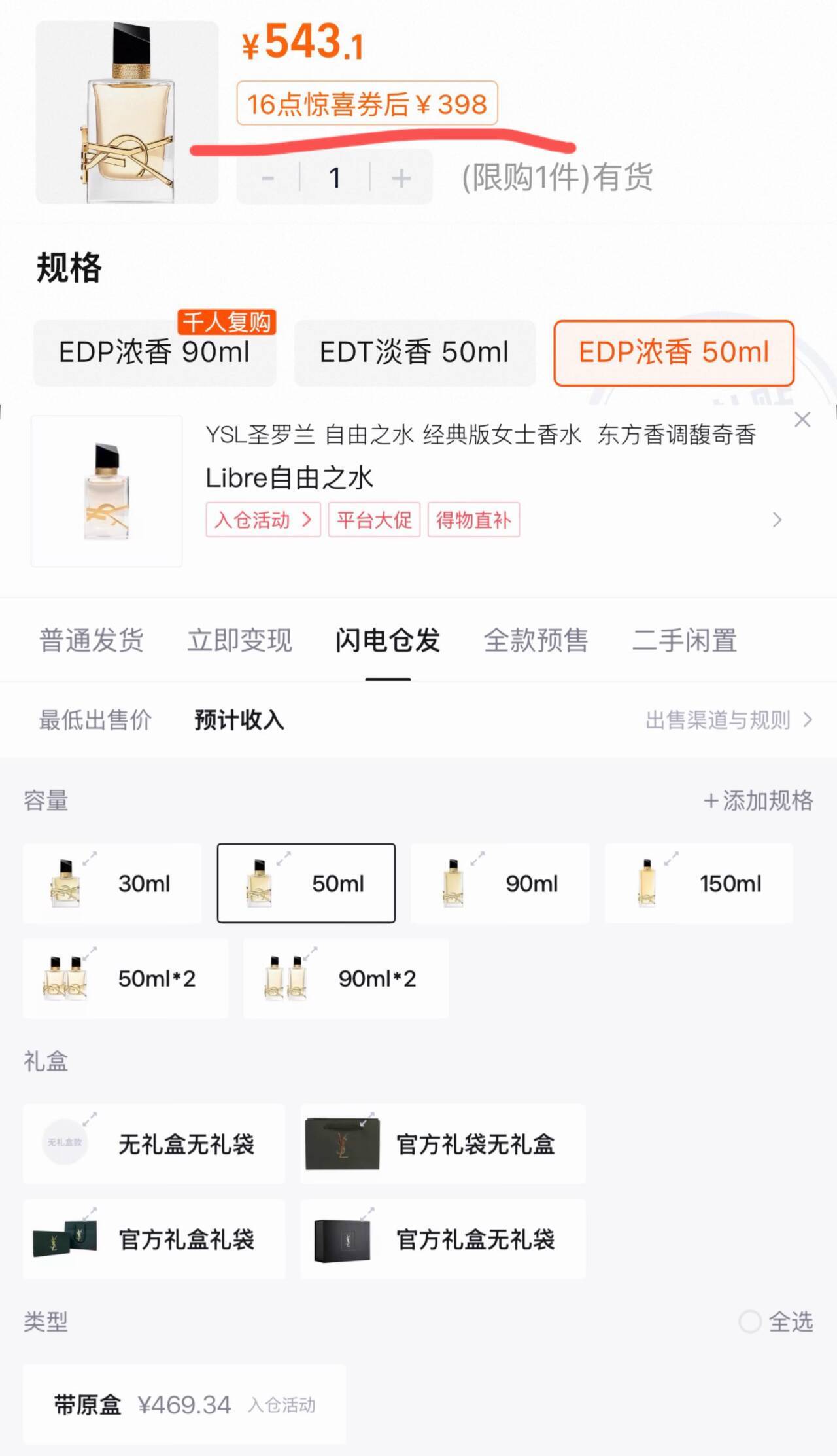 【保税发货】YSL/圣罗兰自由之水女士浓香Libre自由至上女士香水
