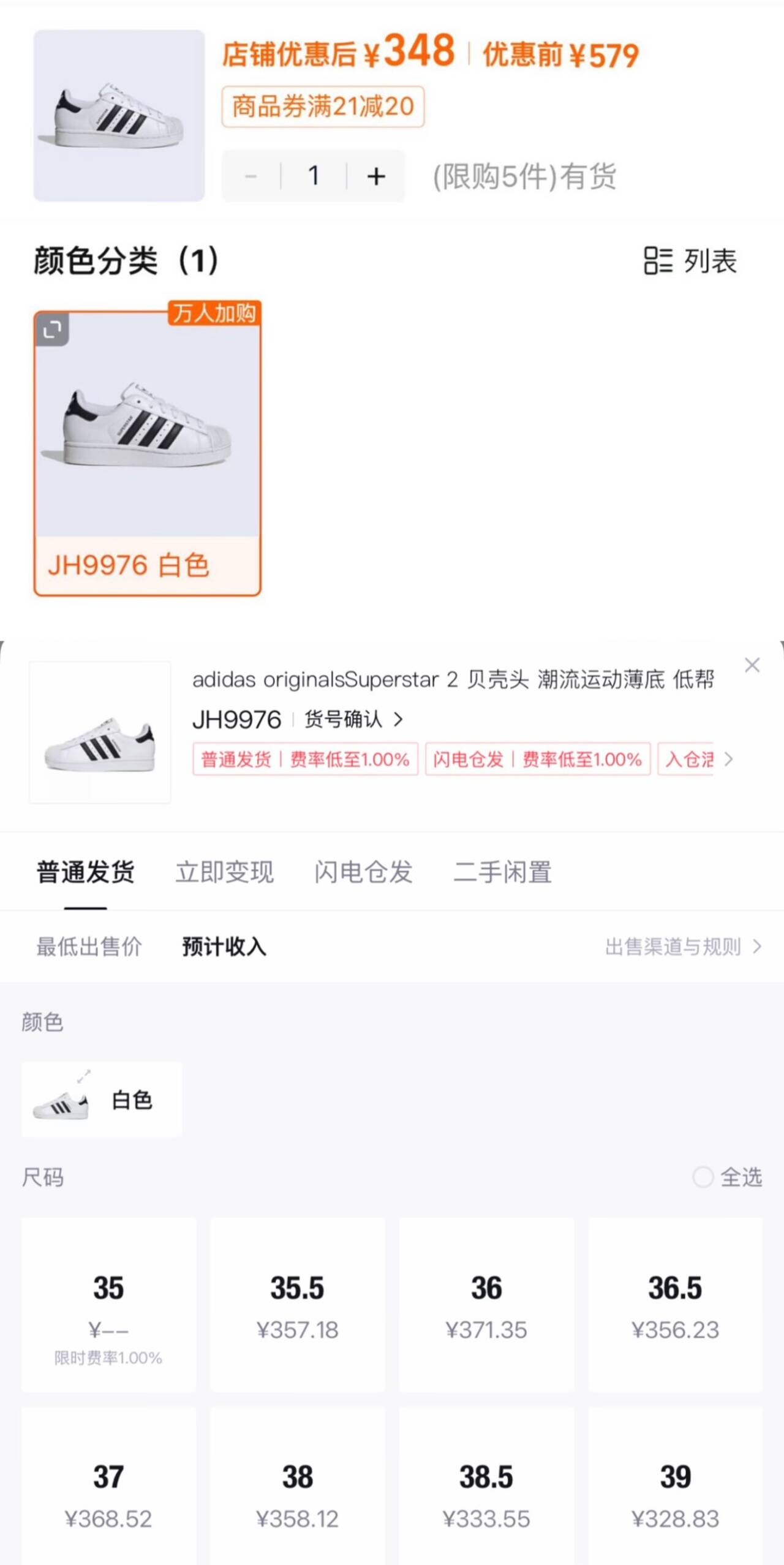 直营三叶草贝壳鞋板鞋