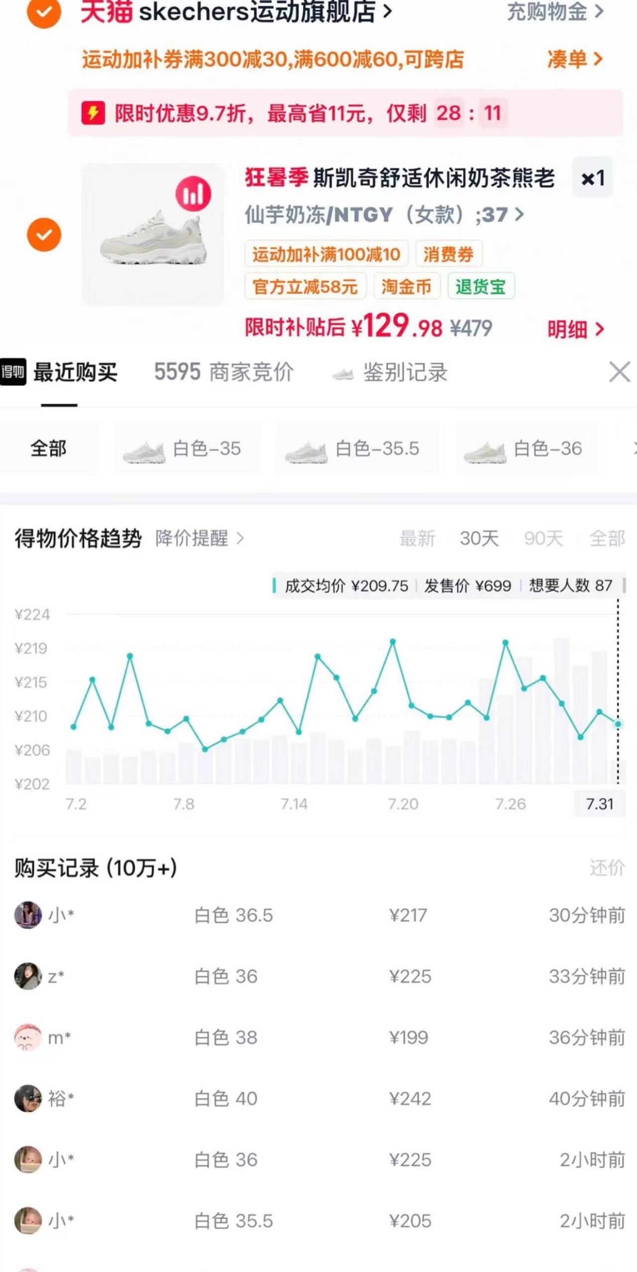 中国乔丹Plaid运动鞋垫