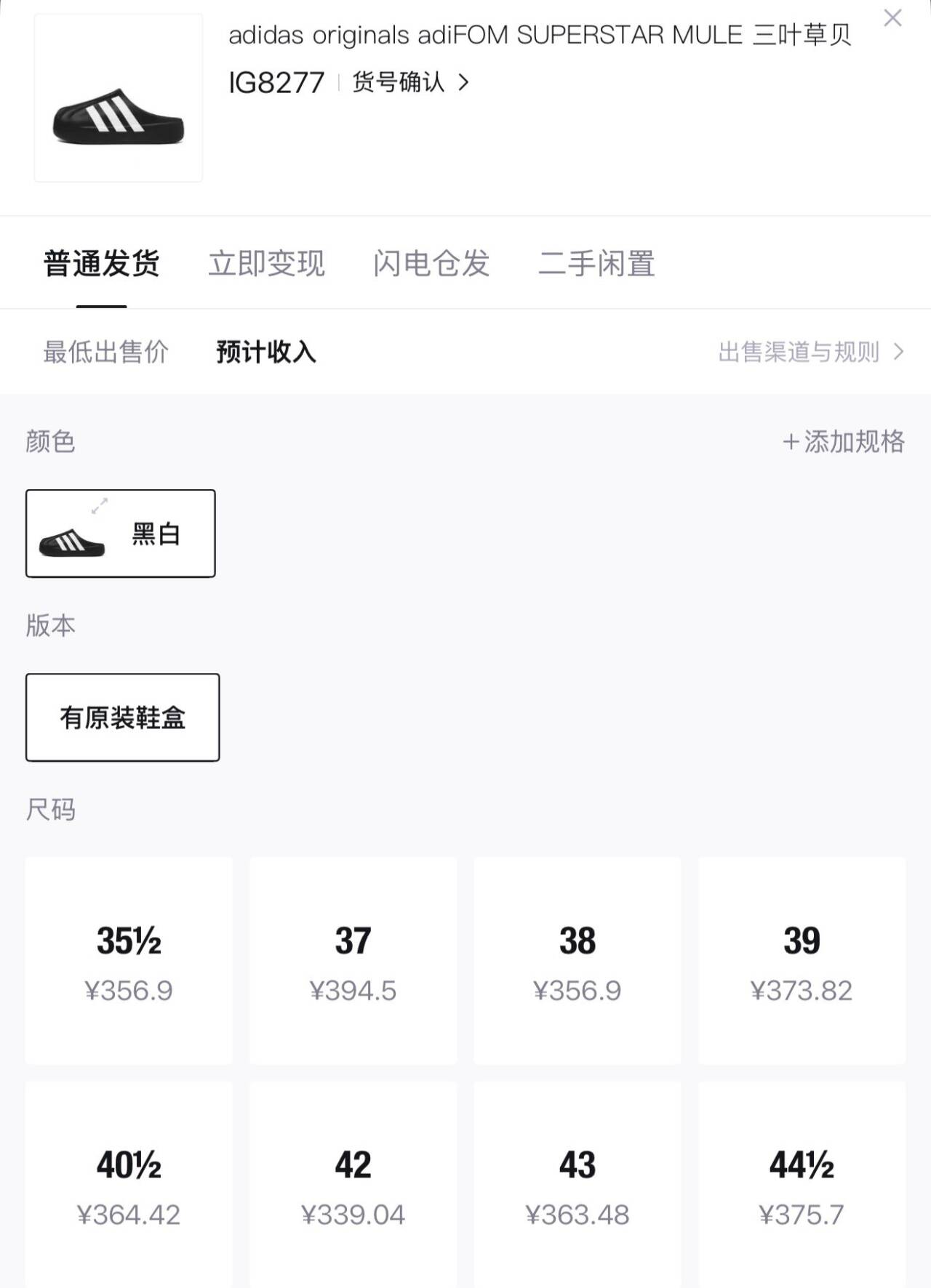 阿迪达斯（adidas）男鞋女鞋MULE三叶草时尚运动休闲鞋凉拖鞋沙滩鞋 IG8277 39