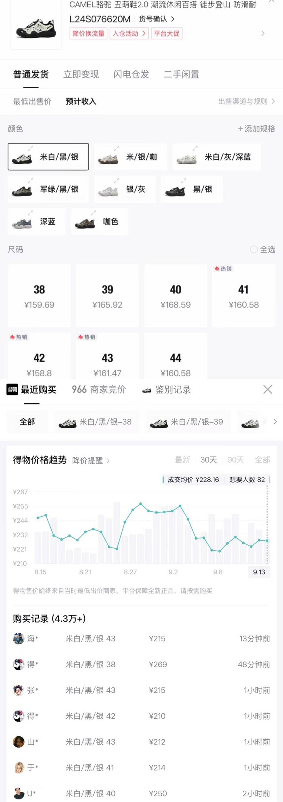 14号20点拉骆驼鞋靴车4男款 骆驼丑萌登山鞋款号：L24S076620M到手134锝.物222-269消量好男款https://u.jd.com/xrHhVsI     領五折券https://u.jd.com/xDRuES2     