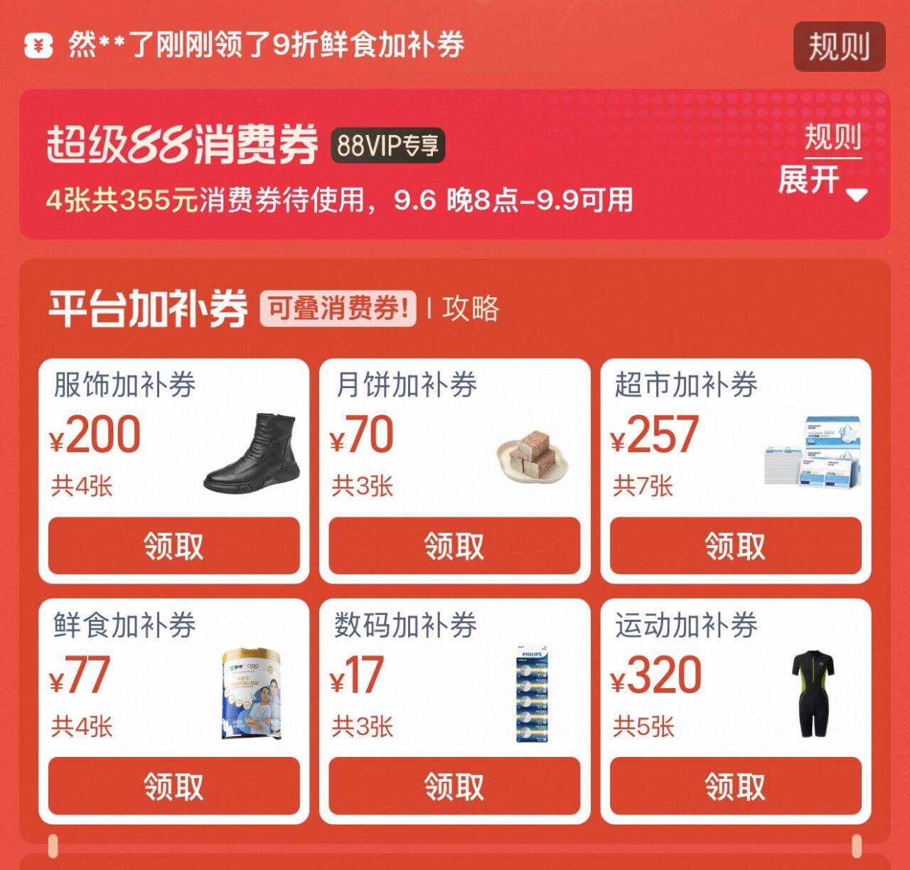 服饰券刷新了領1(F27ZTg3x782) HU7709https://m.Tb.cn/h.8Mm60R8  