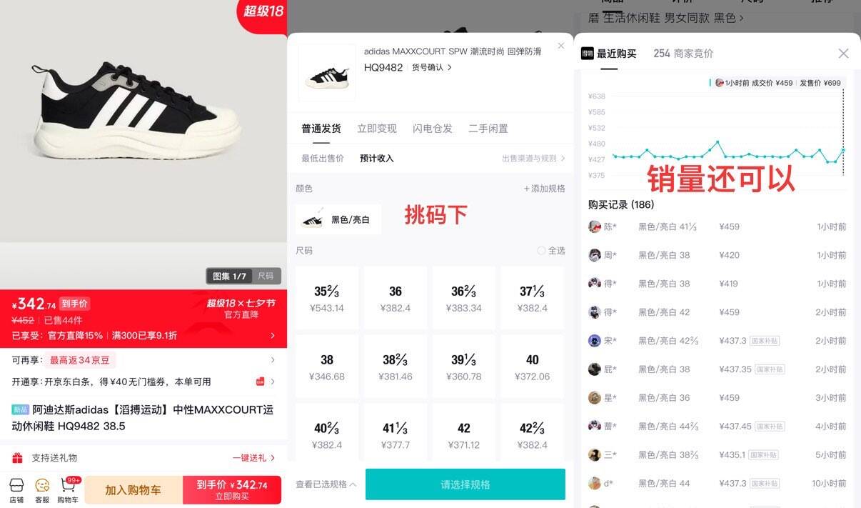 阿迪云朵厚底板鞋到手342 锝.物459部分尺码还不错https://u.jd.com/k6bYoBd 