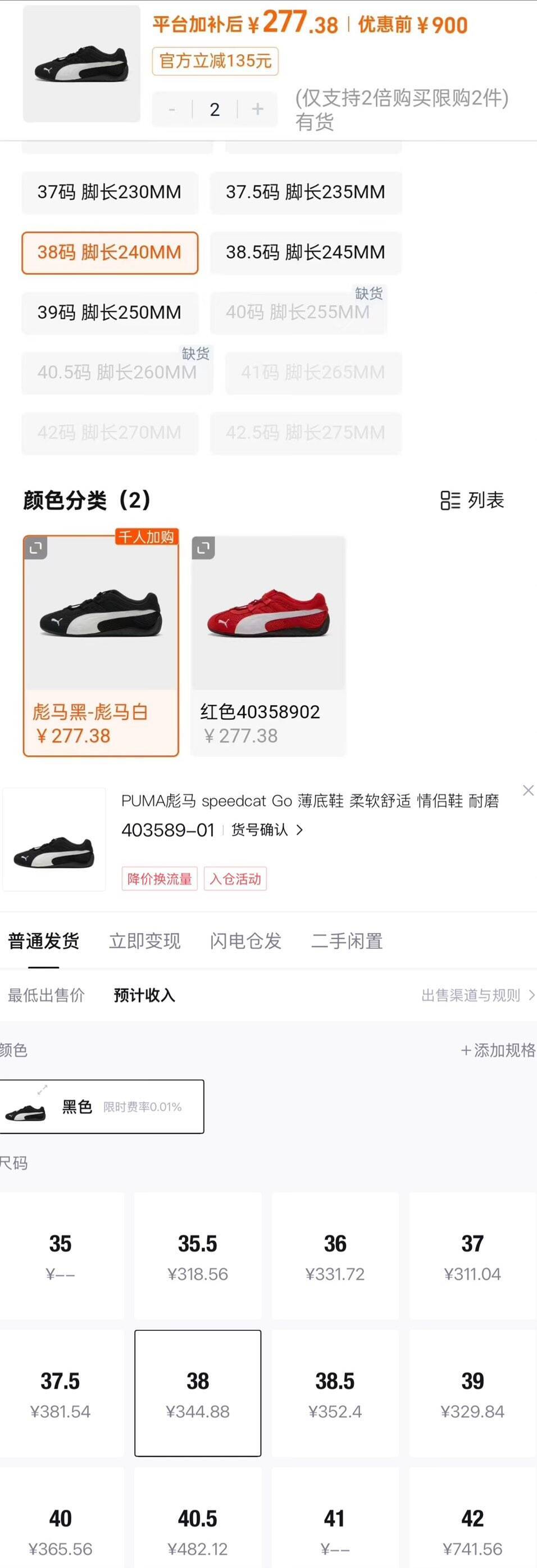 韩国直邮Puma彪马耐磨低帮运动鞋休闲鞋  黑40358901丨红40358902