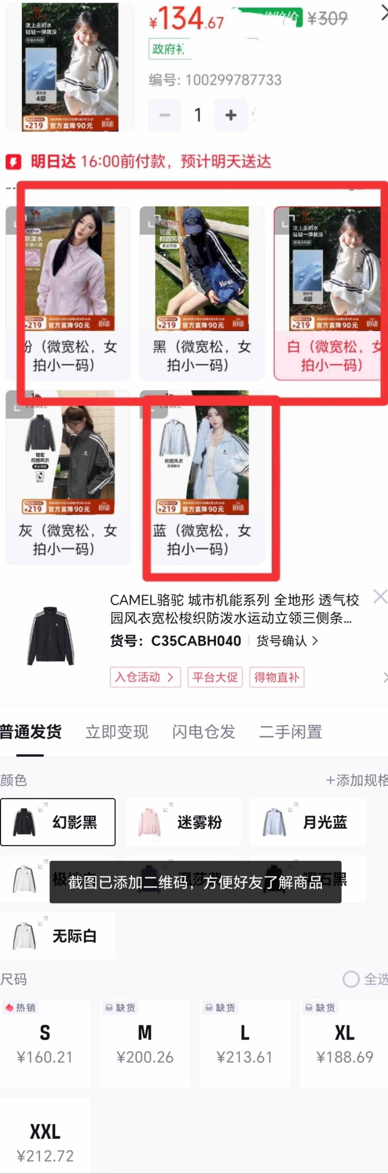 速度 这几个配色直接拍134到手打开没货换其他尺码 其他配色还有https://u.jd.com/kDjQiOy 