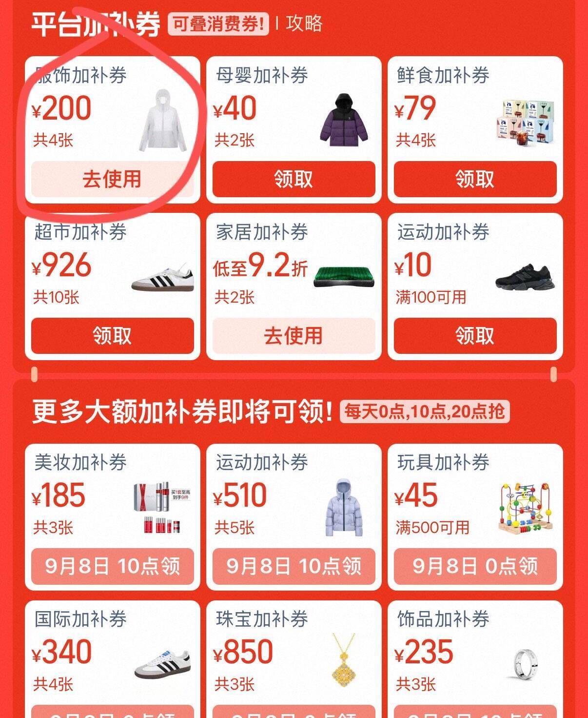 領了 0点服饰券刷新了 (xlCJThV3jDh) CZ4295 https://m.Tb.cn/h.8LjmBJh 