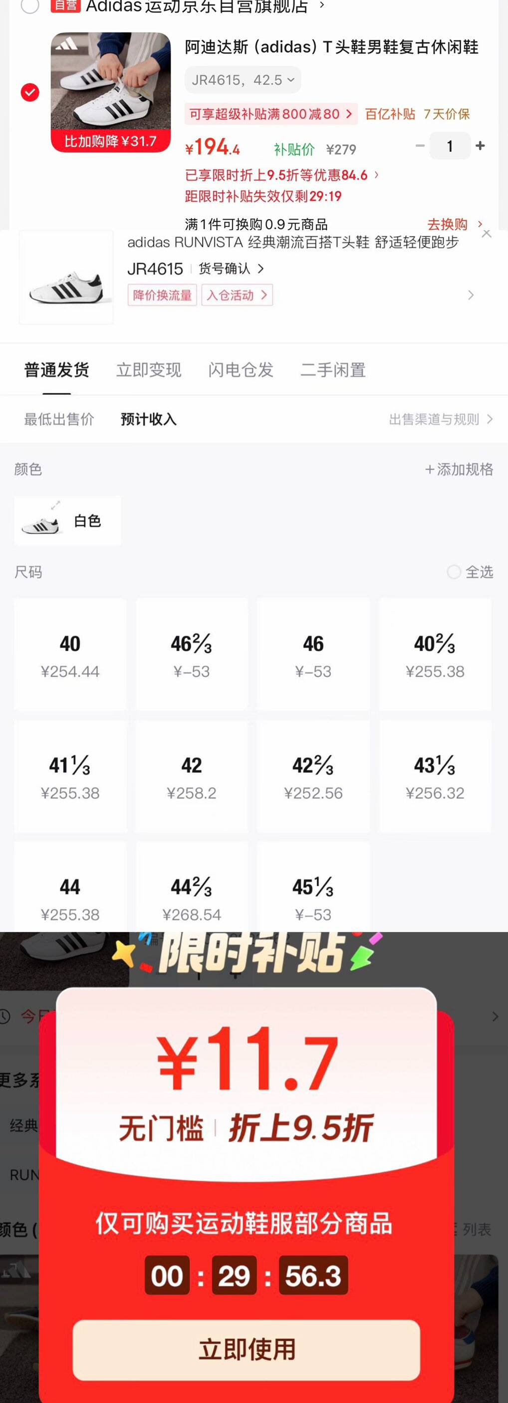 阿迪达斯（adidas）T头鞋男鞋复古休闲鞋时尚轻便减震运动鞋 白/一号黑/白 42.5