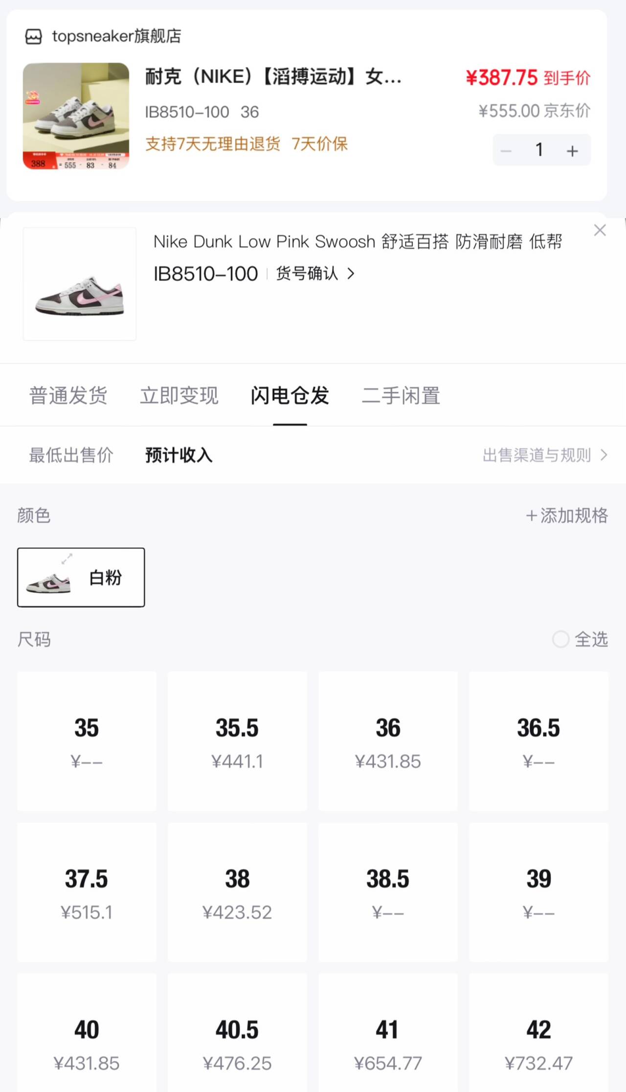 耐克（NIKE）【滔搏运动】女鞋DUNK LOW百搭运动休闲鞋透气低帮板鞋IB8510-100 IB8510-100 36