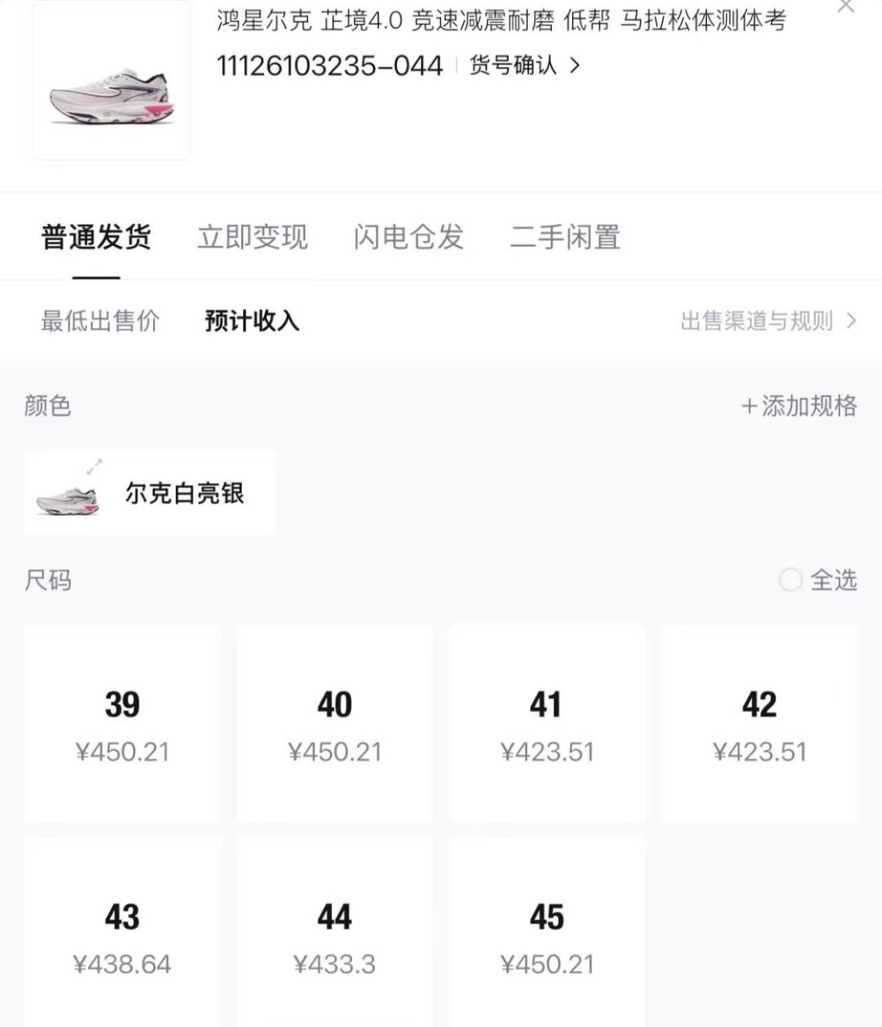 鸿星尔克男芷境4马拉松跑步鞋男