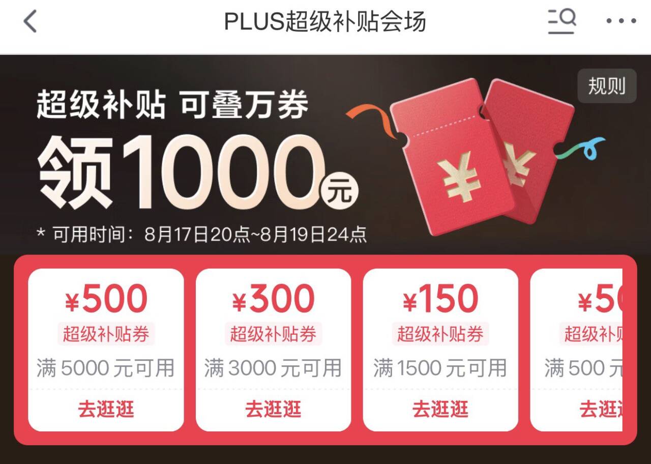 領了 新的plus券 这几天可用https://u.jd.com/krK0A1J 