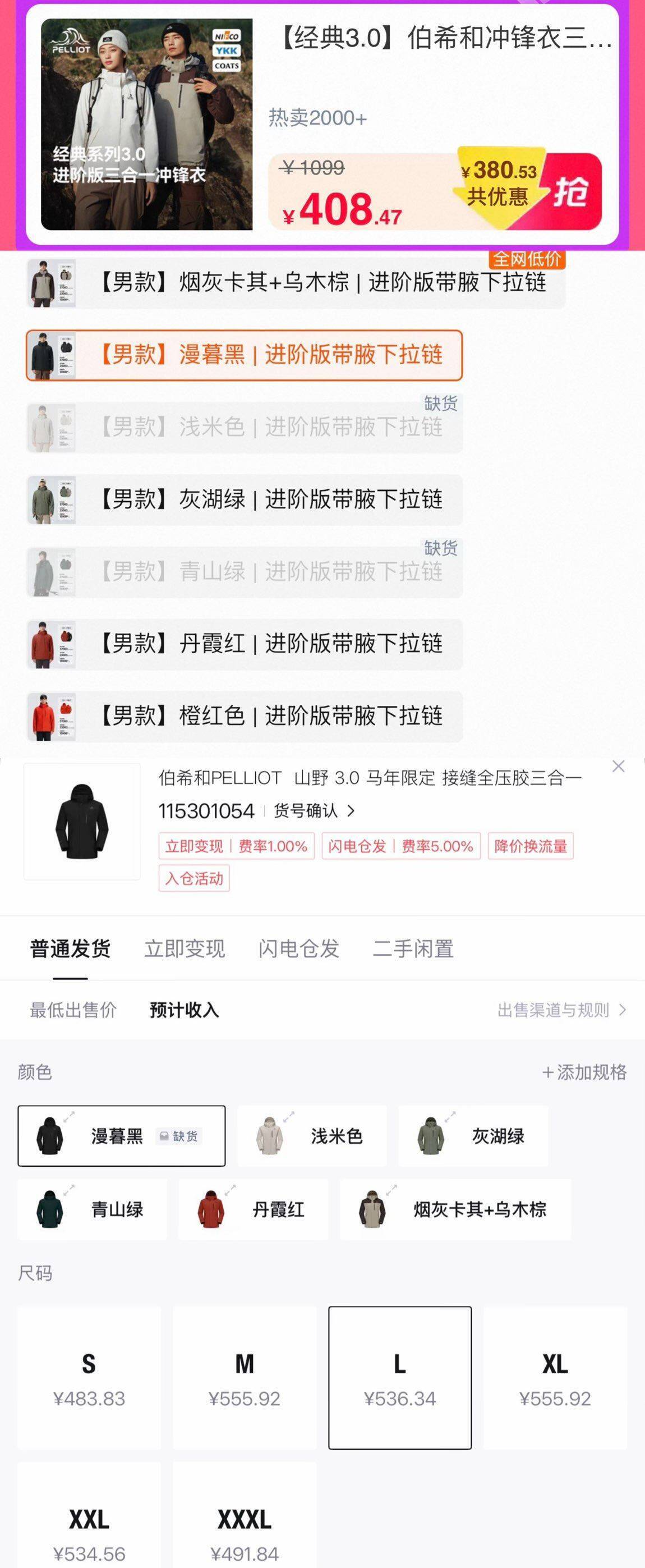 【经典3.0】伯希和冲锋衣三合一可拆卸男女士25新款冬防水户外套