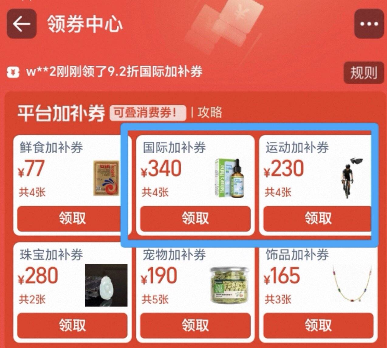領一下运动品类券 过两天桃寳开活动(SWAigO6djtx) CZ7716 https://www.taobao.com?ali_trackid=2:mm_121495257_3077750488_115667750329?ali_trackid=2:mm_130800803_2233600478_111189750478 