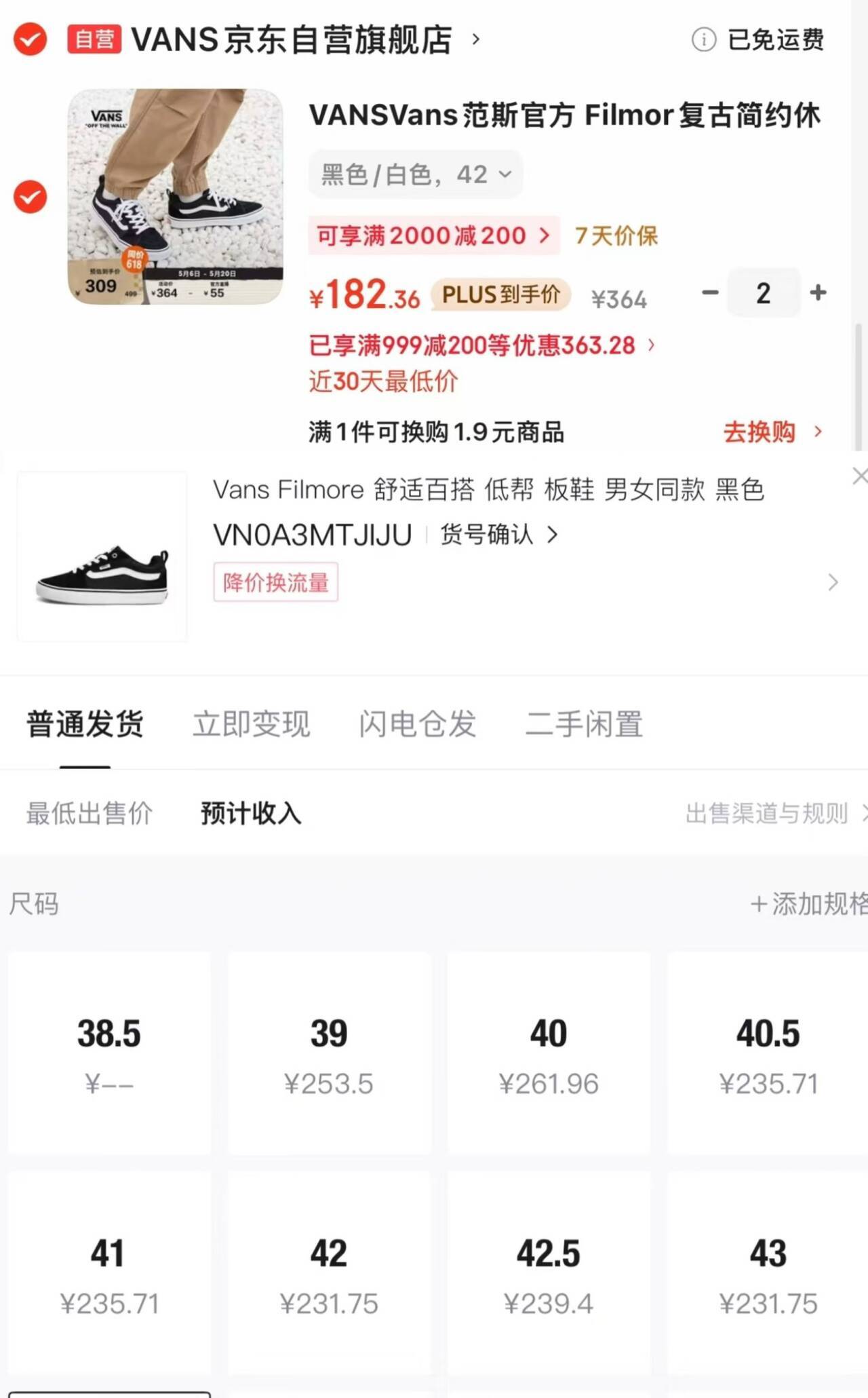 VANS范斯官方 马年生肖款Bolin联名男女情侣纯棉长袖T恤新年红 红色 L