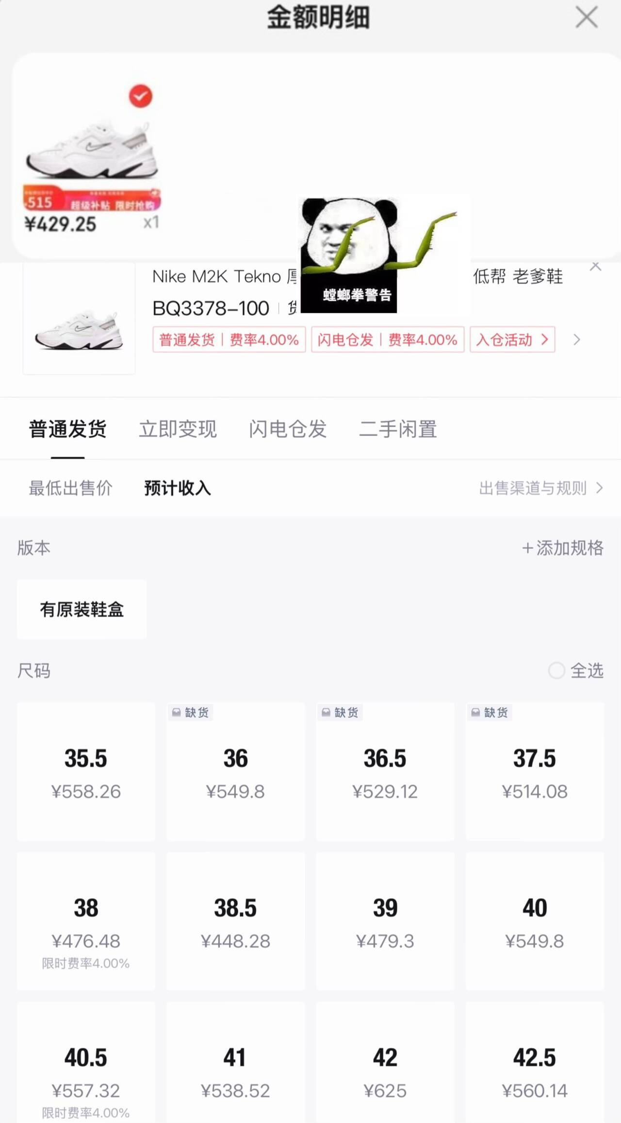 耐克NIKE休闲鞋女复古白老爹鞋M2K TEKNO运动鞋BQ3378-100白37.5