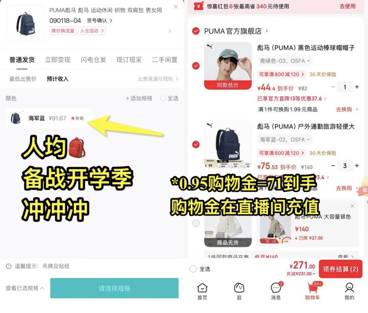 彪马低成本书包方案购物车75到手 购物琻71锝.物138 消量不错拍3https://u.jd.com/UG2kFEZ 凑1https://u.jd.com/U12xB2B 