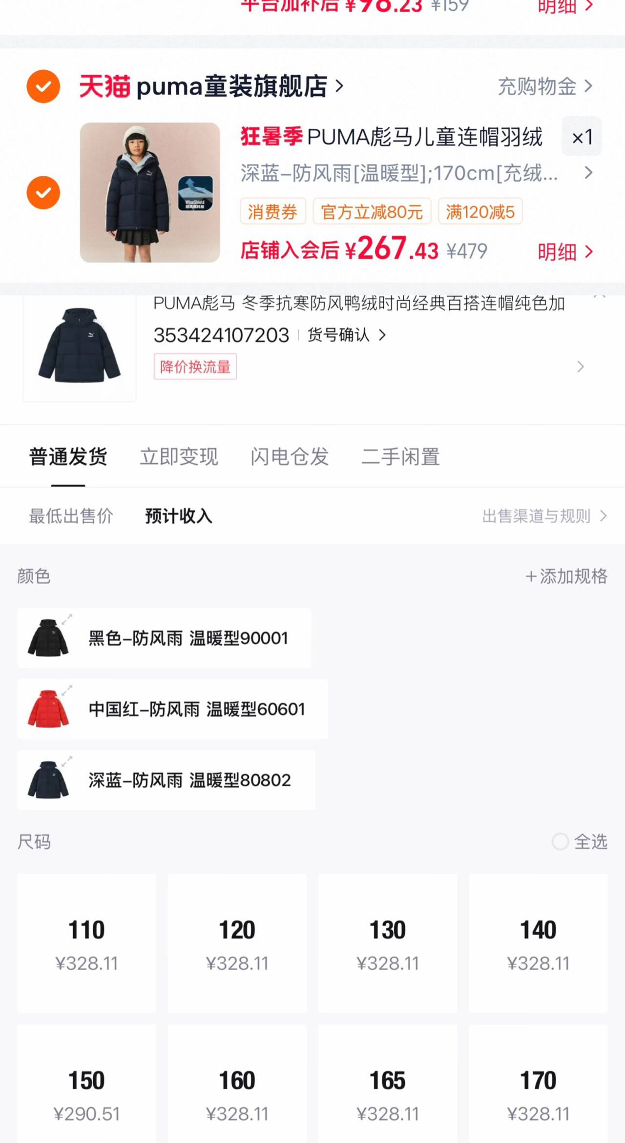 雪中飞休闲夹克男款登山运动
