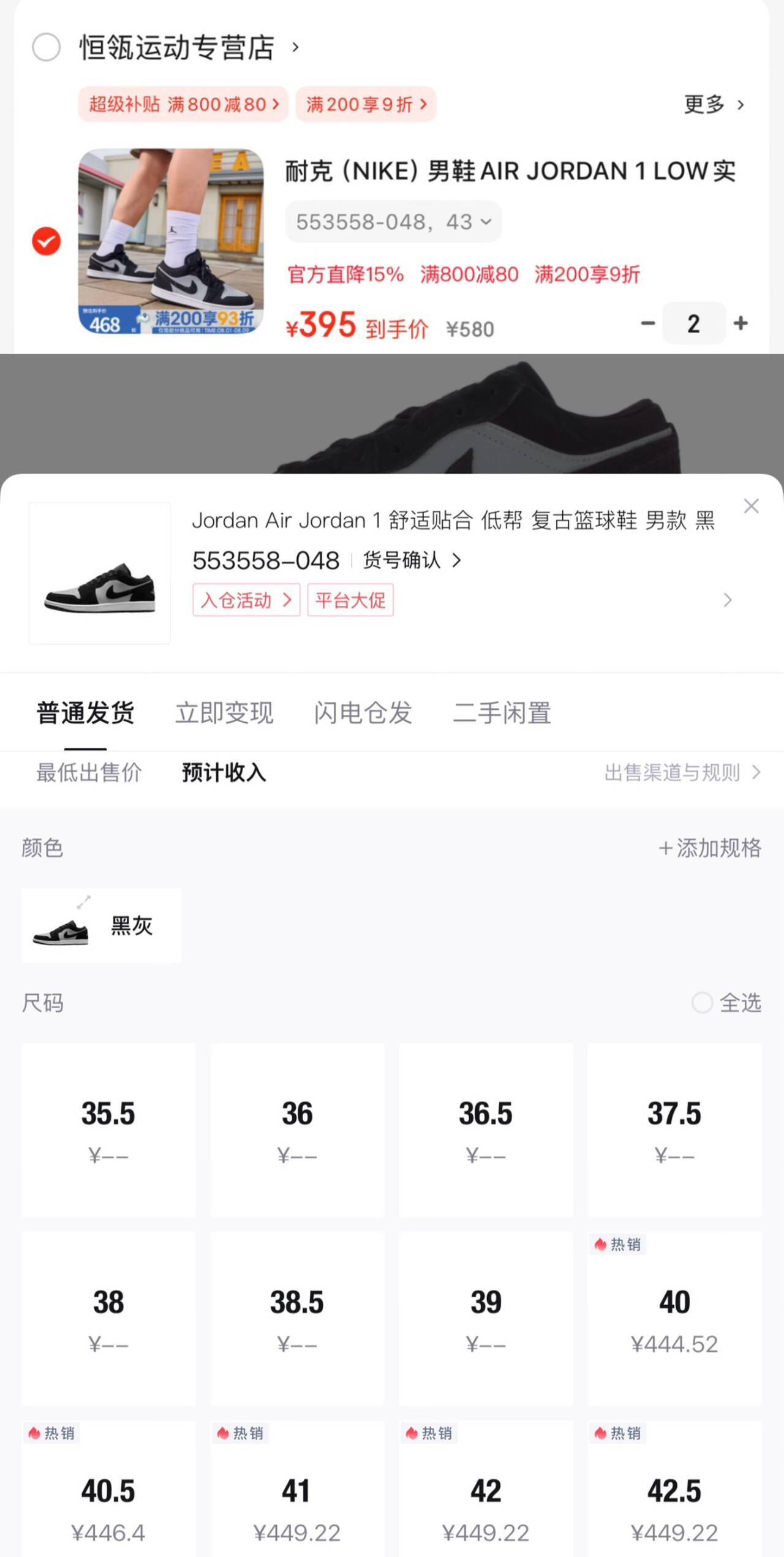 AJ1黑灰积分券方案 豪车直接拍2 到手395 锝.物548 消量按分钟买下到就是捡浅 100润https://u.jd.com/U1WTcuD  -需要这个券https://u.jd.com/U6WHfLR   