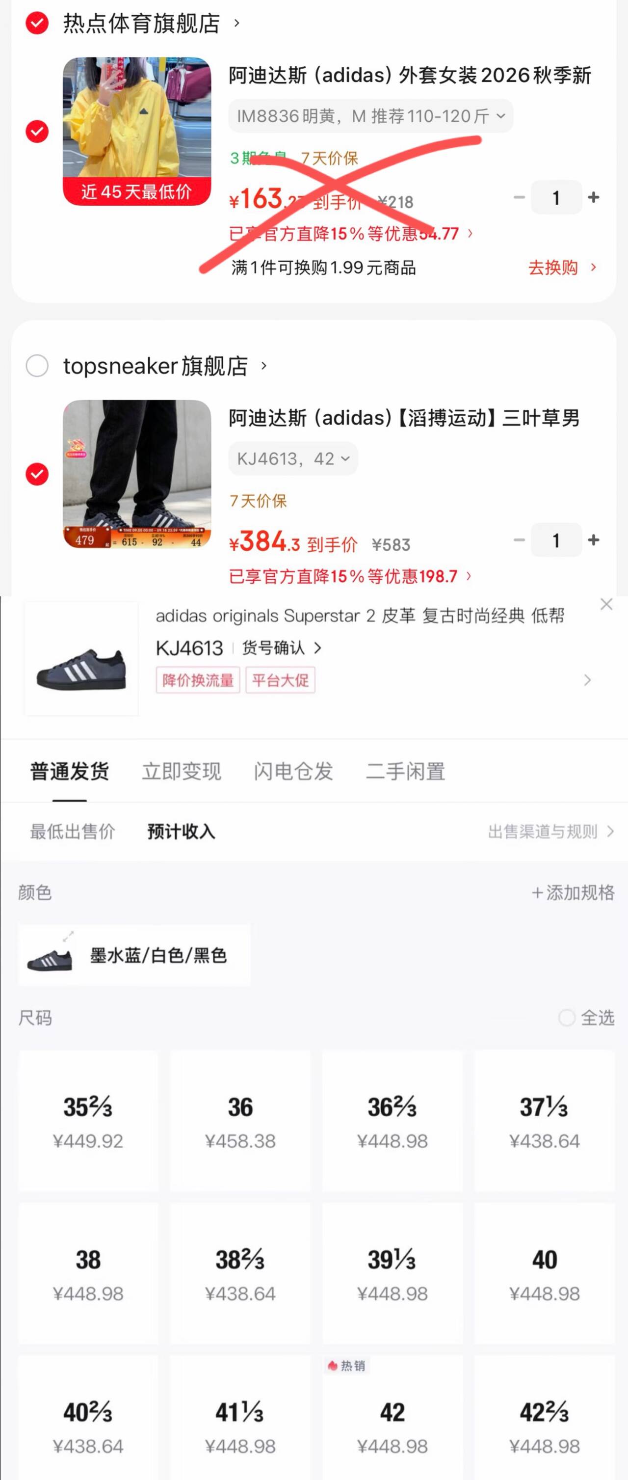 800-80积分券 买的人少到手384 一双70润消量好拍1https://u.jd.com/xaD7qb0 凑1https://u.jd.com/xrDVaIh 