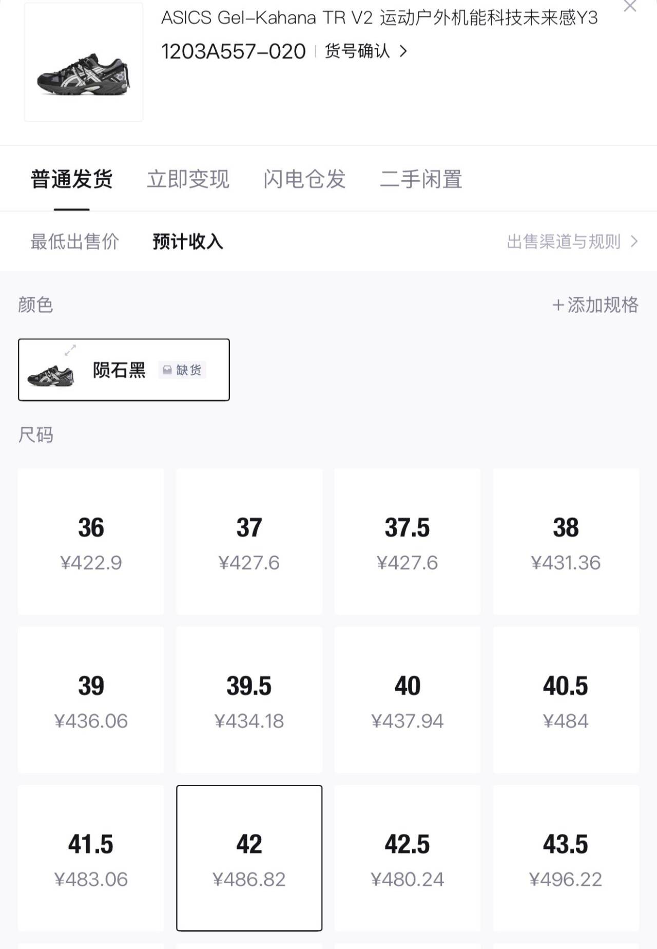 亚瑟士（asics）Gel-Kahana TR V2 春季 户外机能风 City Walk 低帮生活休闲鞋 1203A557-020【黑银色】 37.5