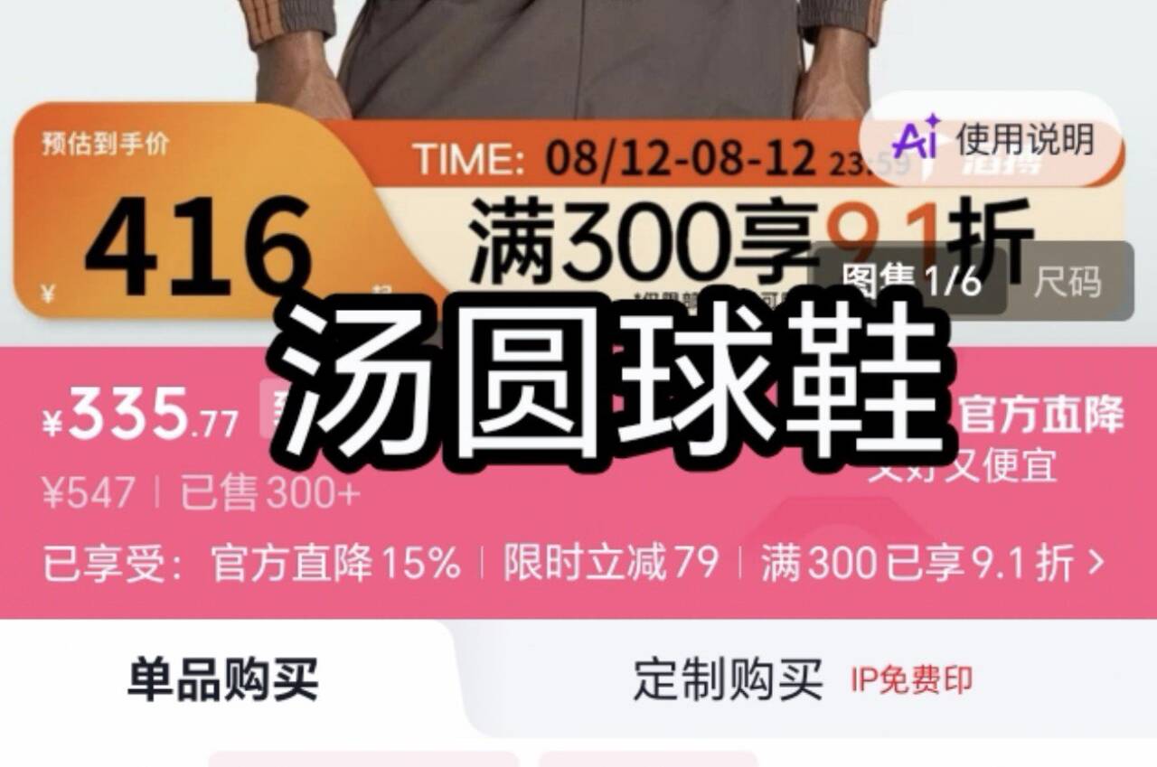 速度bug扴 马上下架了 335到手！https://u.jd.com/UgxKxWu 