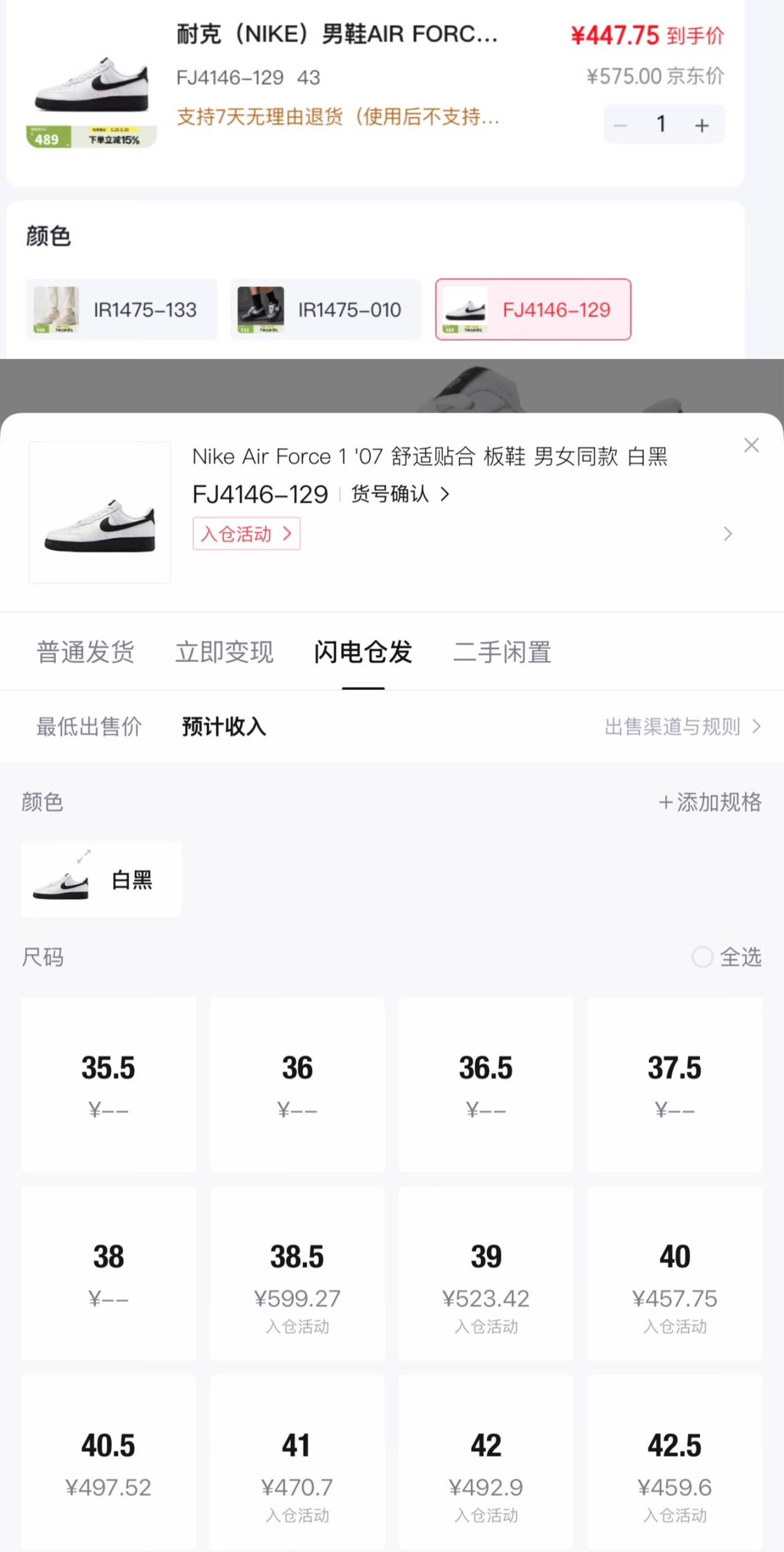 耐克（NIKE）男鞋AIR FORCE 1 '07 LV8运动鞋休闲鞋IR1475-133 FJ4146-129 43