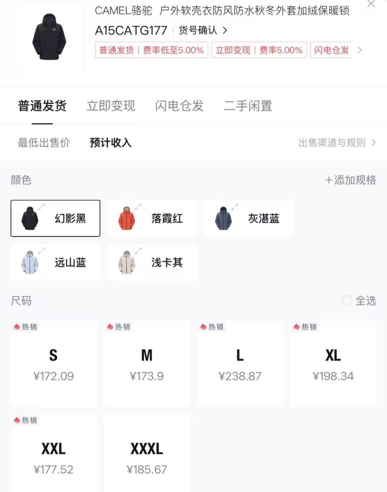 骆驼户外单层冲锋软壳衣外套情侣