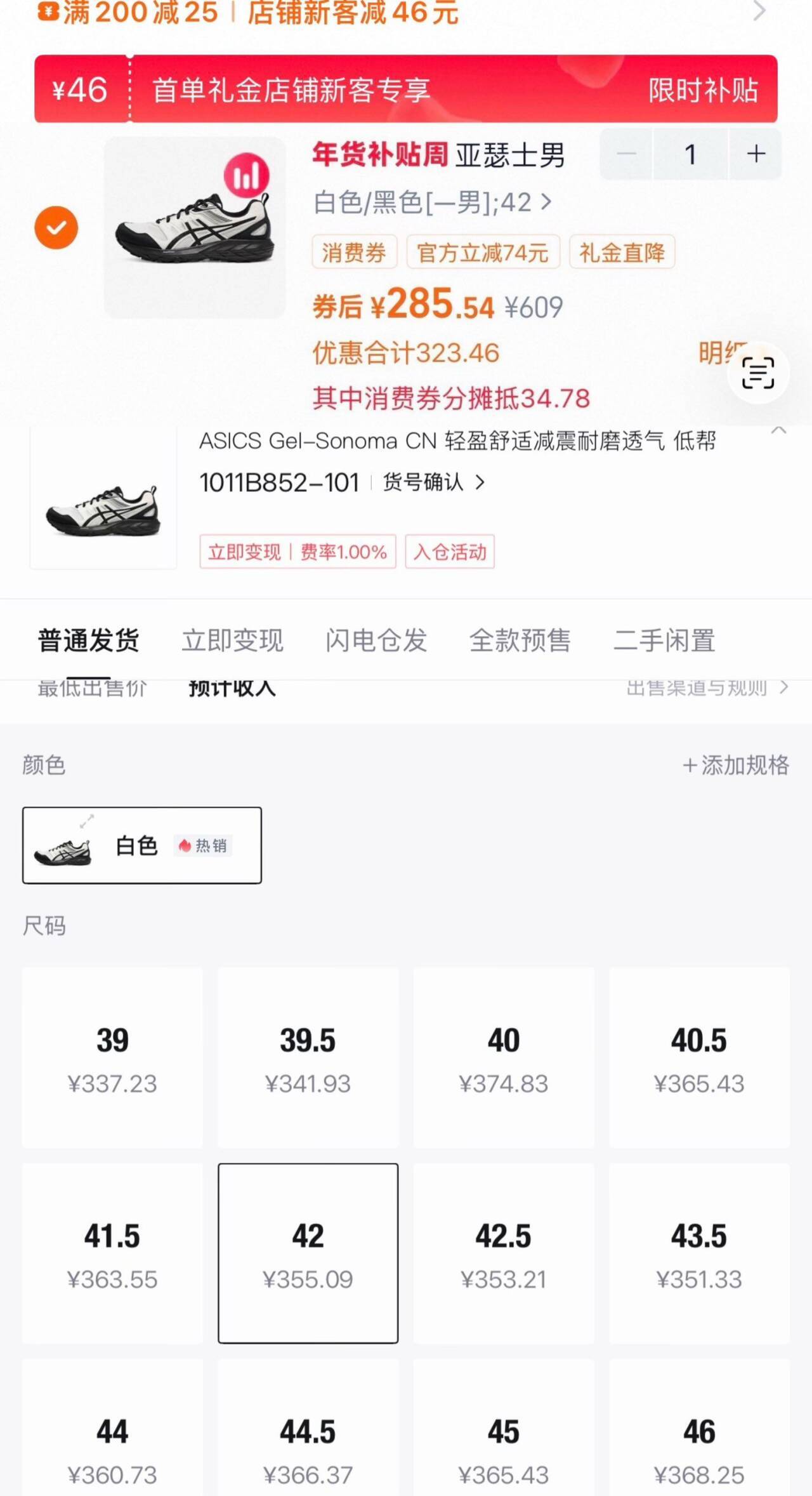 亚瑟士休闲板鞋男女复古透气