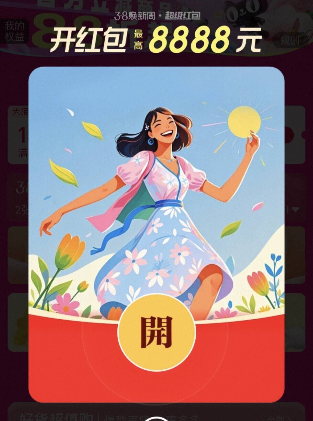 刷新了桃寳超红每天領一下4(amZKUGqoiV5) HU7709https://m.Tb.cn/h.i2ekcJM    