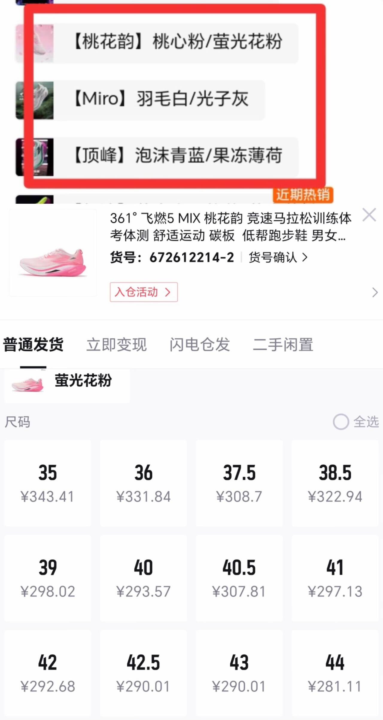 飞燃5MIX跑步鞋新款竞速训练鞋