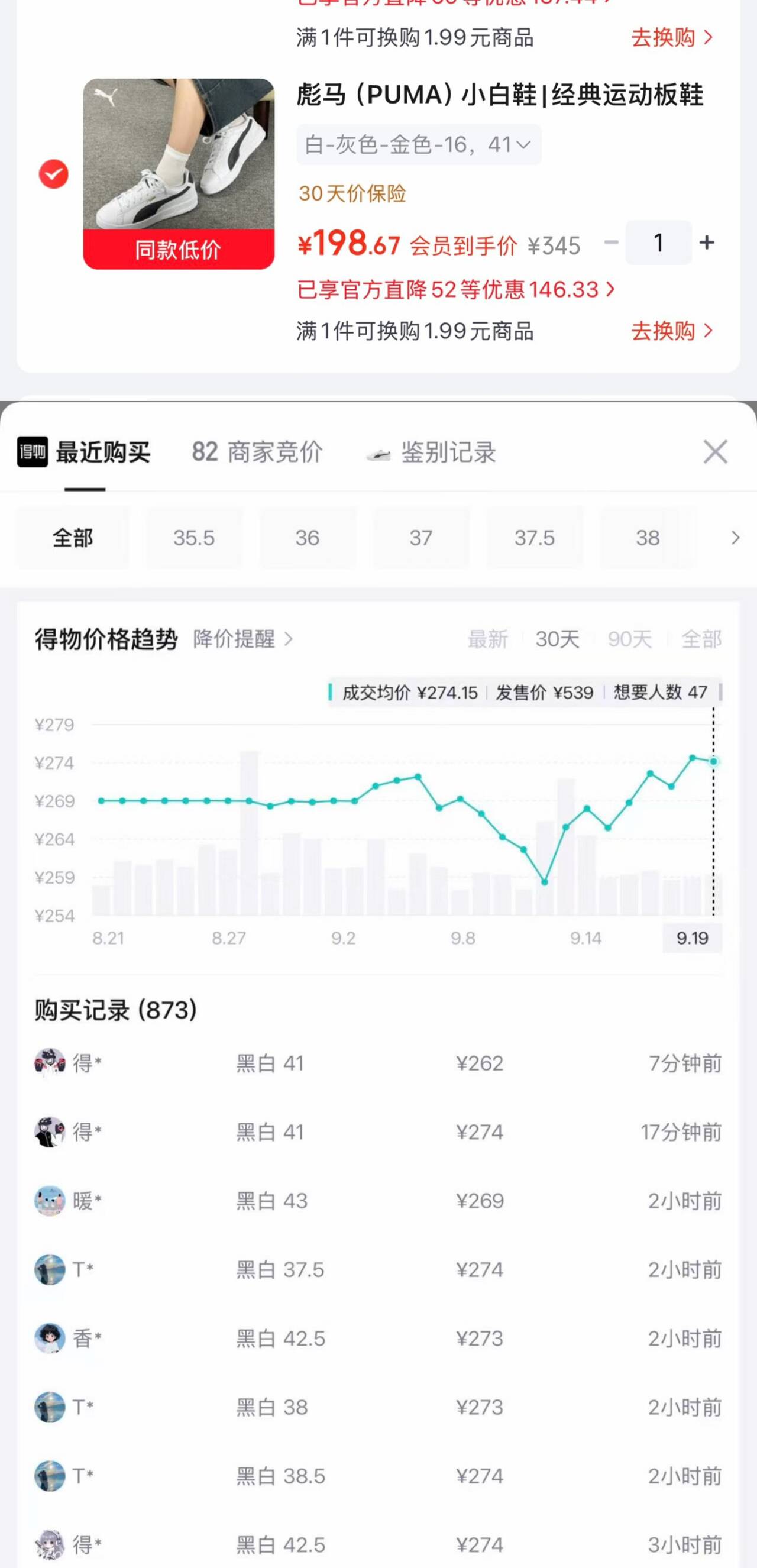 彪马小白鞋 低成本车plus到手198 锝.物274消量不错拍1https://u.jd.com/4rQO24a 凑1https://u.jd.com/4OQnP7R 凑1https://u.jd.com/46QQEQH 