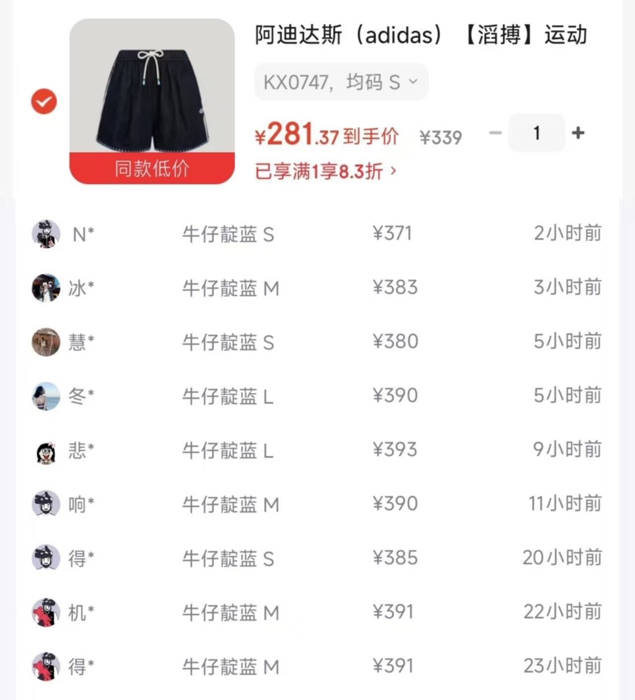 阿迪达斯（adidas）【滔搏】运动短裤KX0747 KX0747 均码 S