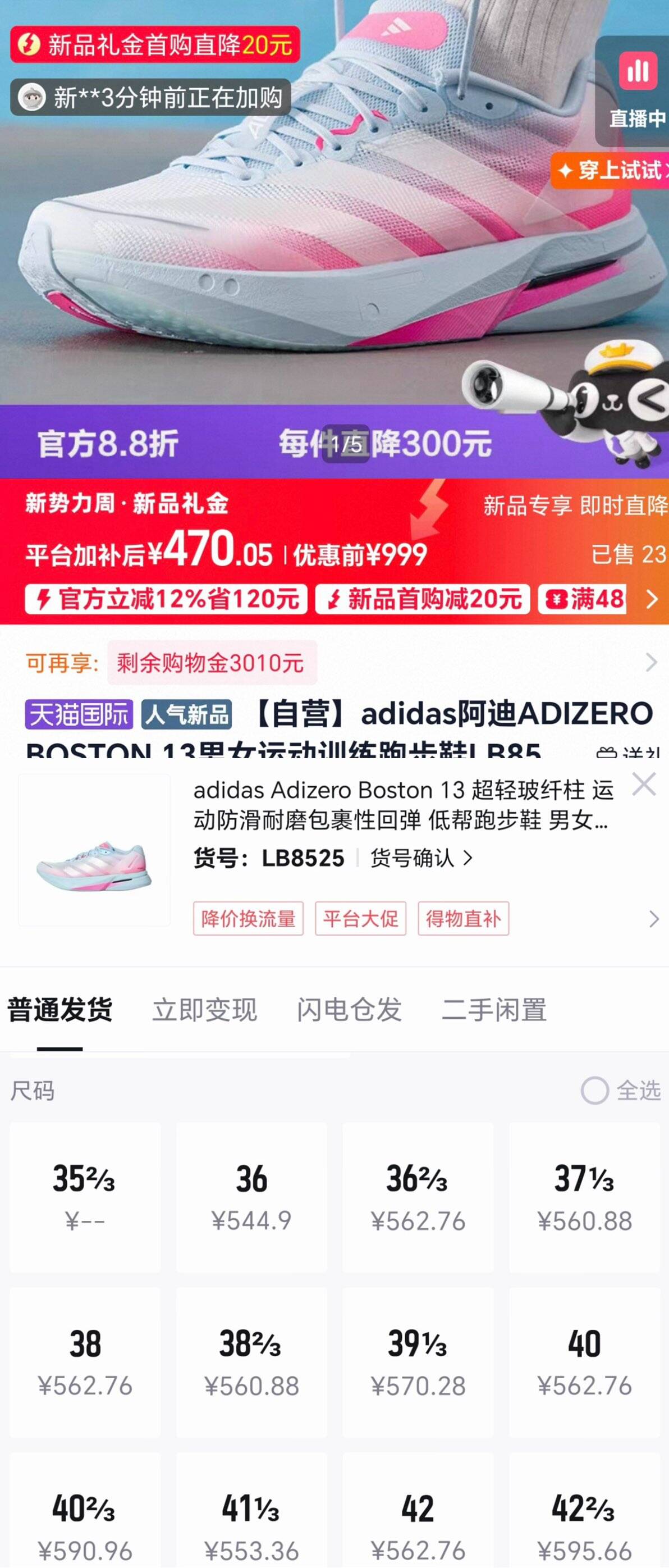 【自营】adidas阿迪ADIZERO BOSTON 13男女运动训练跑步鞋LB8525