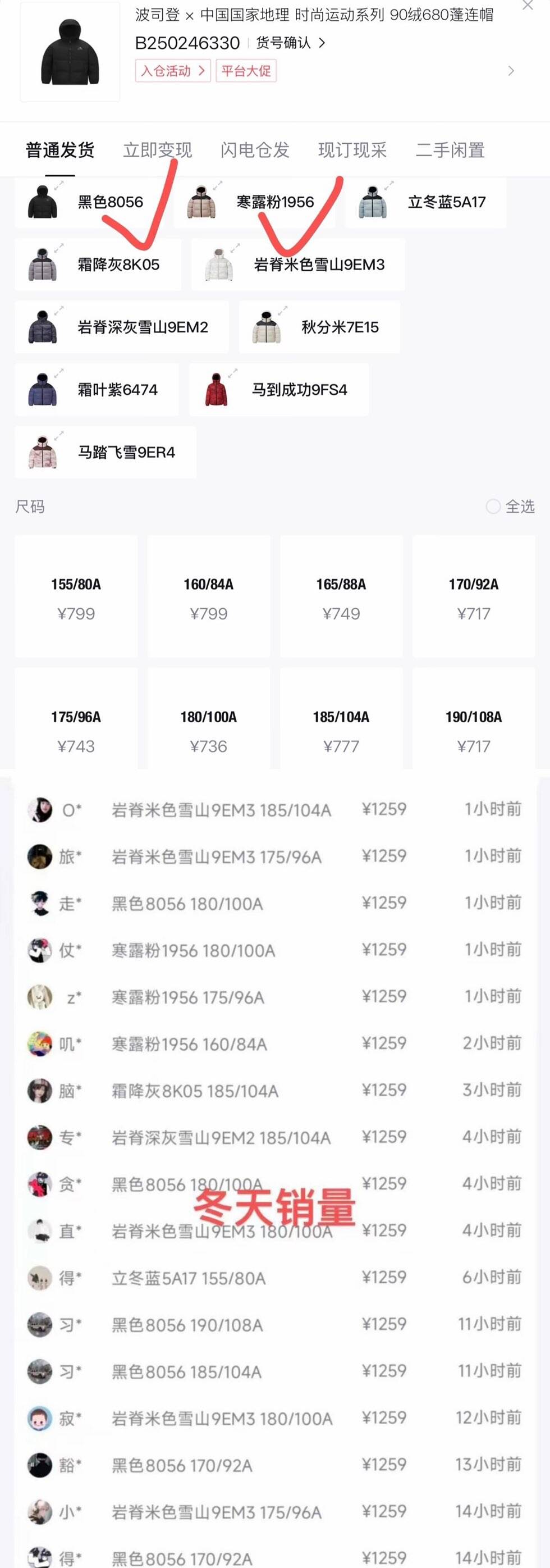 20点冲 波司登五折豪车方案1货号B250246330 国家地理羽绒服拿黑色粉色现在就有消量-五折到手559 锝.物718https://u.jd.com/xgVSFbH  -五折会场領券https://u.jd.com/x1VBBZ1 