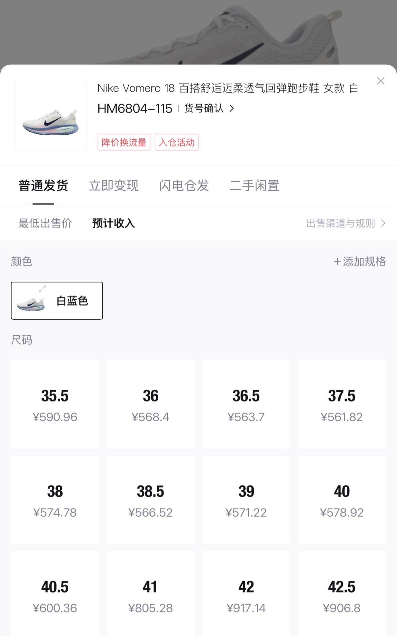 耐克（NIKE）滔搏 女鞋VOMERO 18迈柔训练健身运动缓震舒适跑步鞋HM6804-115 HM6804-115 35.5