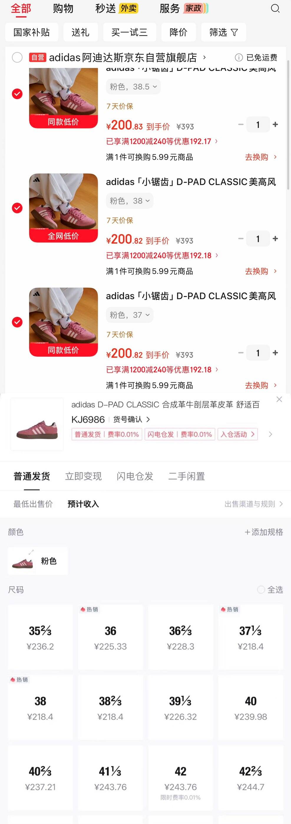 adidas三双装舒适短筒袜子男女阿迪达斯官方