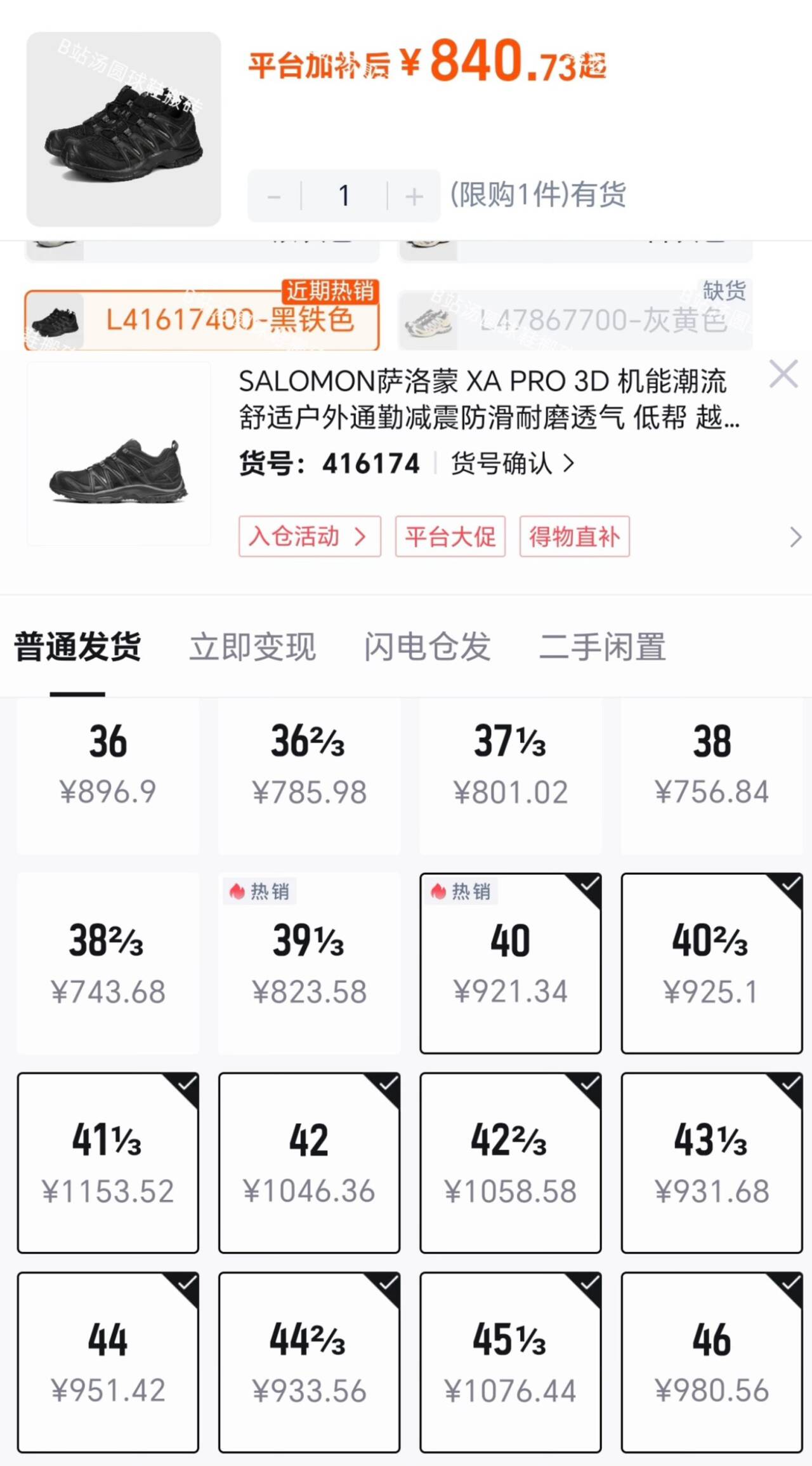 所有人速度冲一件100-200润黑色灰色都可以！页面扴899用桃琻币到手840！ 锝.物1045赶紧 马上下架！发闪电 3(aOcHTYO9uWe) ZH9114https://s.click.taobao.com/pXCUykj 