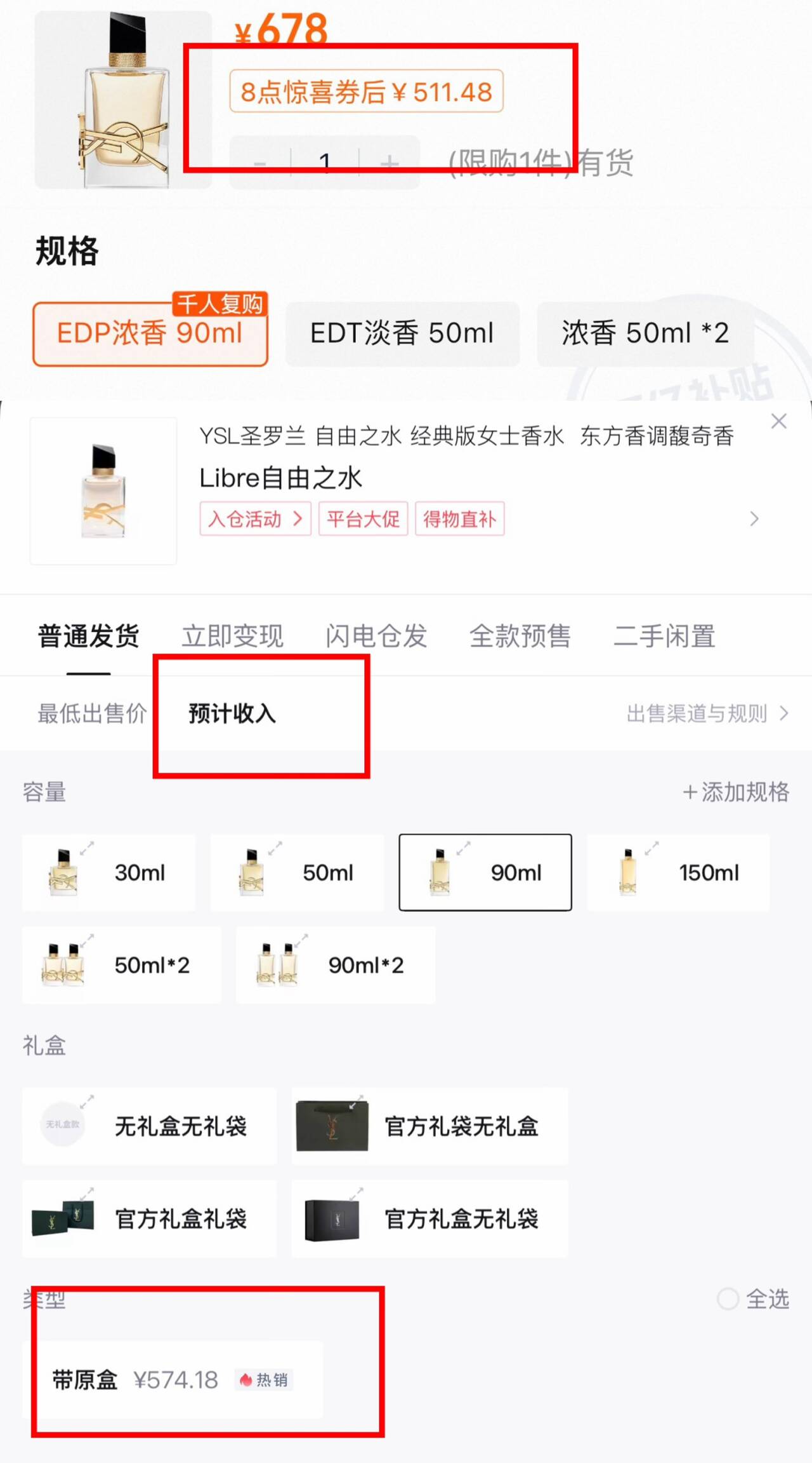 【保税发货】YSL/圣罗兰自由之水女士浓香Libre自由至上女士香水