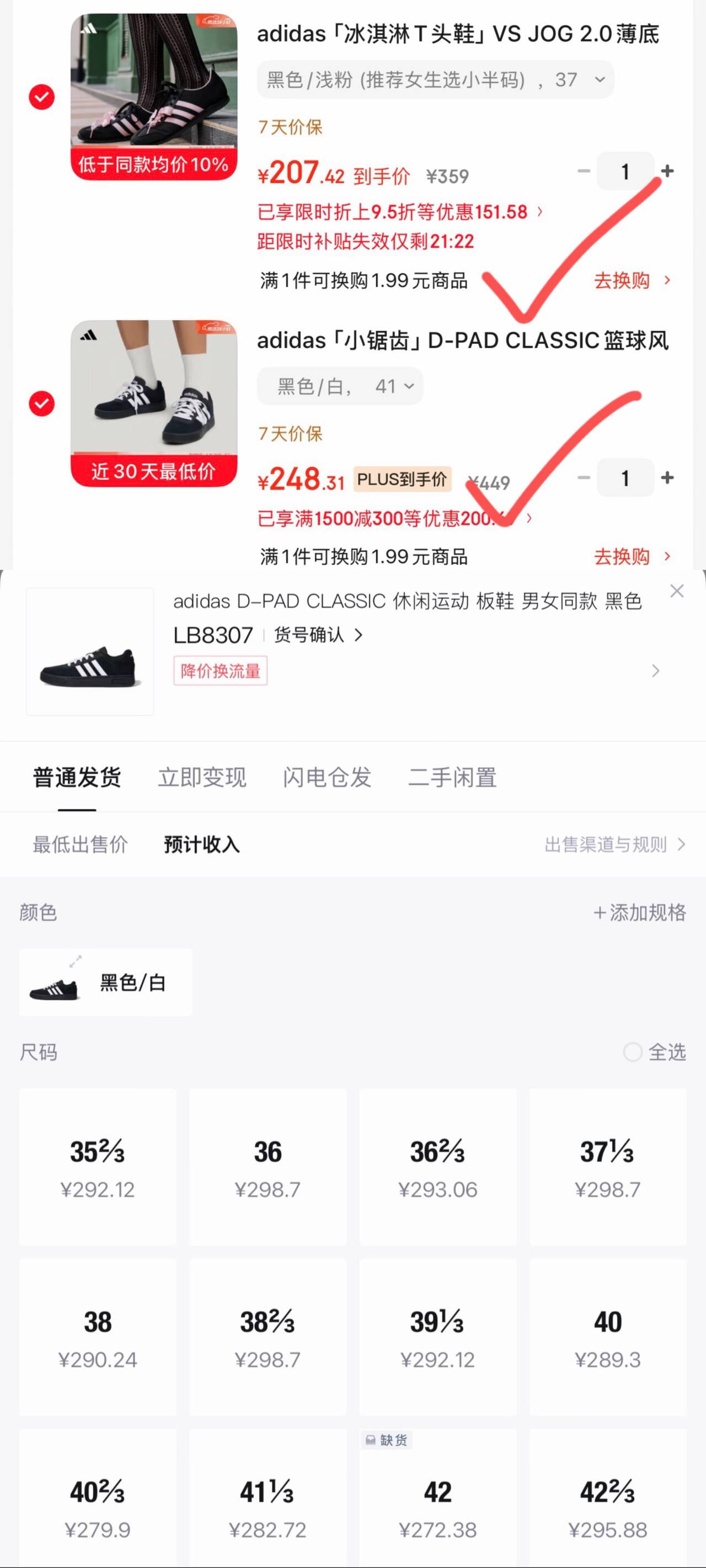 阿迪继续拉满方案五购物车248 购物琻235凑單这个也可以买到手212 购物琻200拍1https://u.jd.com/xaL47EF  拍1https://u.jd.com/x6LF4WN  凑2https://u.jd.com/xaLRT7u  -扴格不对的領这两张券阿迪品类券800-80https://u.jd.com/xaLmi6i  -新阿迪1500-300https://coupon.m.jd.com/coupons/show.action?key=ad2f51d8409740a89ca773d0d85a0cc7&roleId=3171884400