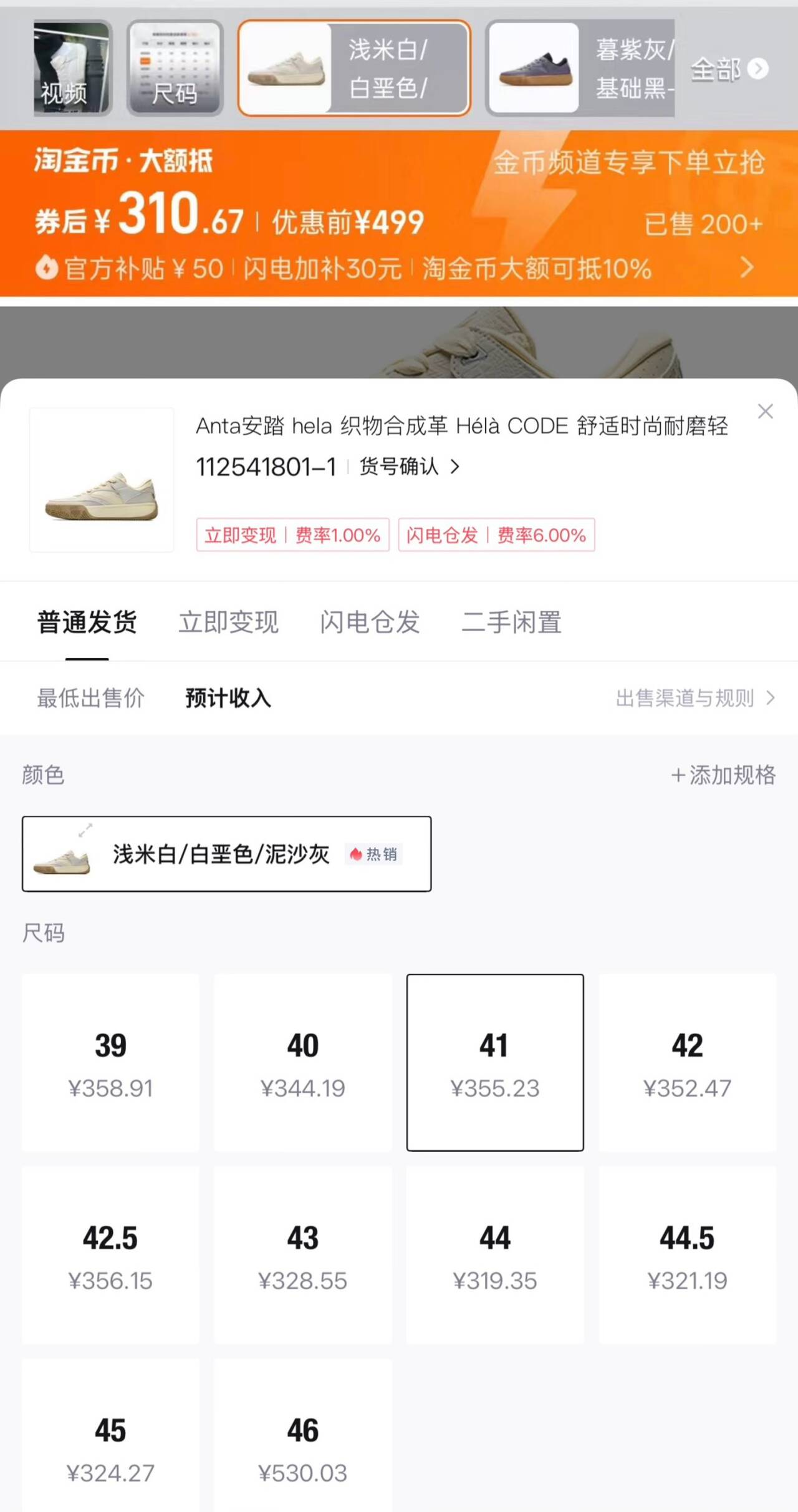 凯里·欧文同款安踏欧文密码系列