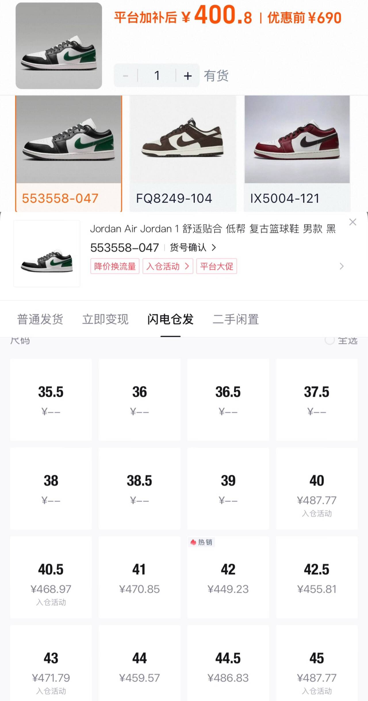 【胜道正品】NIKE耐克男女鞋运动鞋跑步鞋篮球鞋