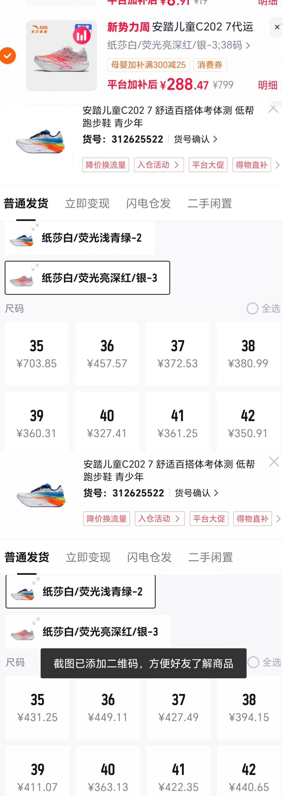 安踏儿童防晒凉感袖套
